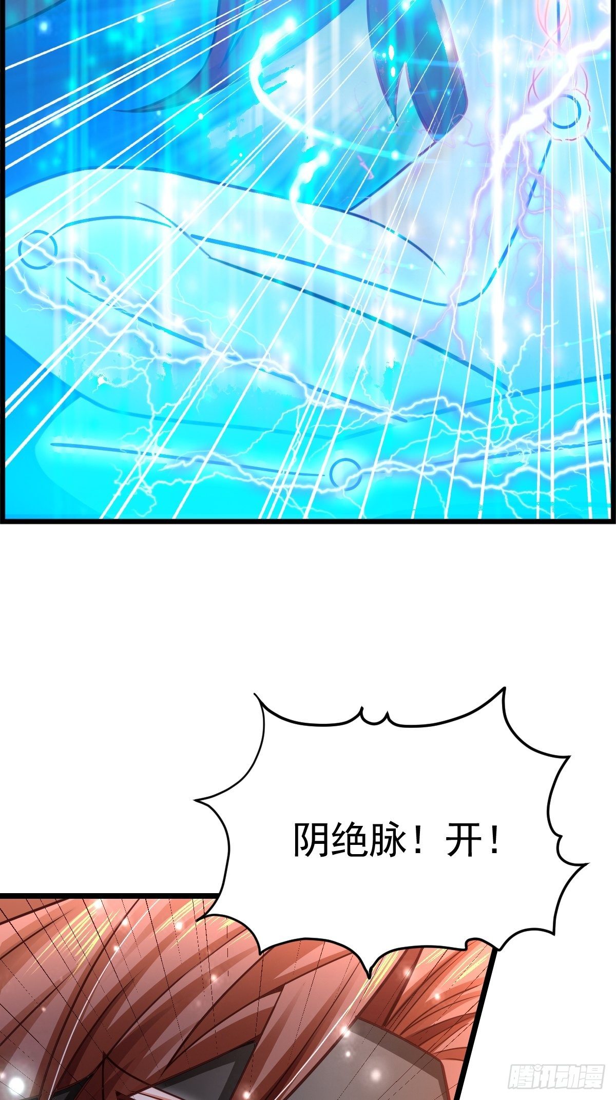 18 阴阳调和(1/2)-第20话