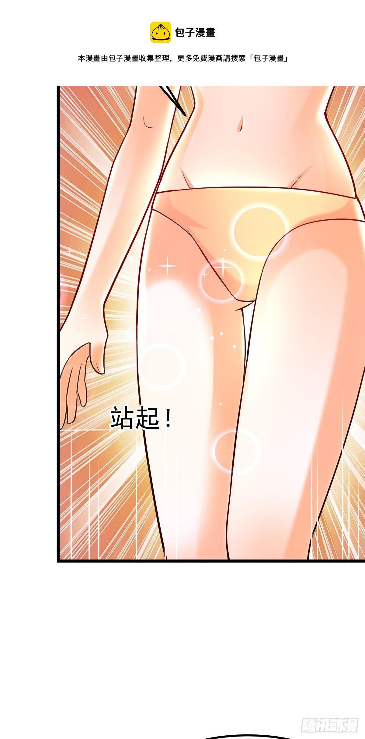 18 阴阳调和(1/2)-第20话