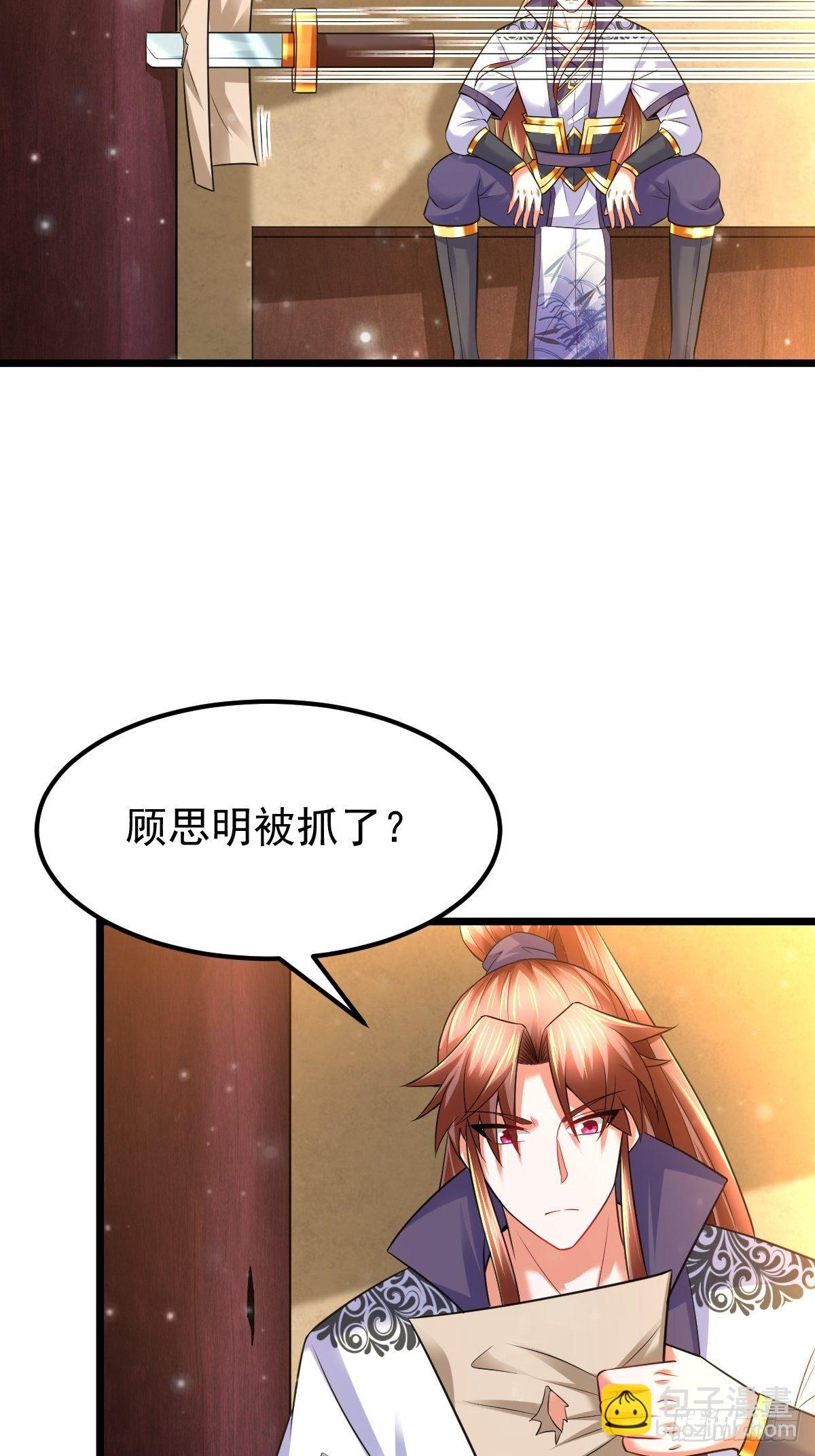 20 顾思明遇袭-第22话