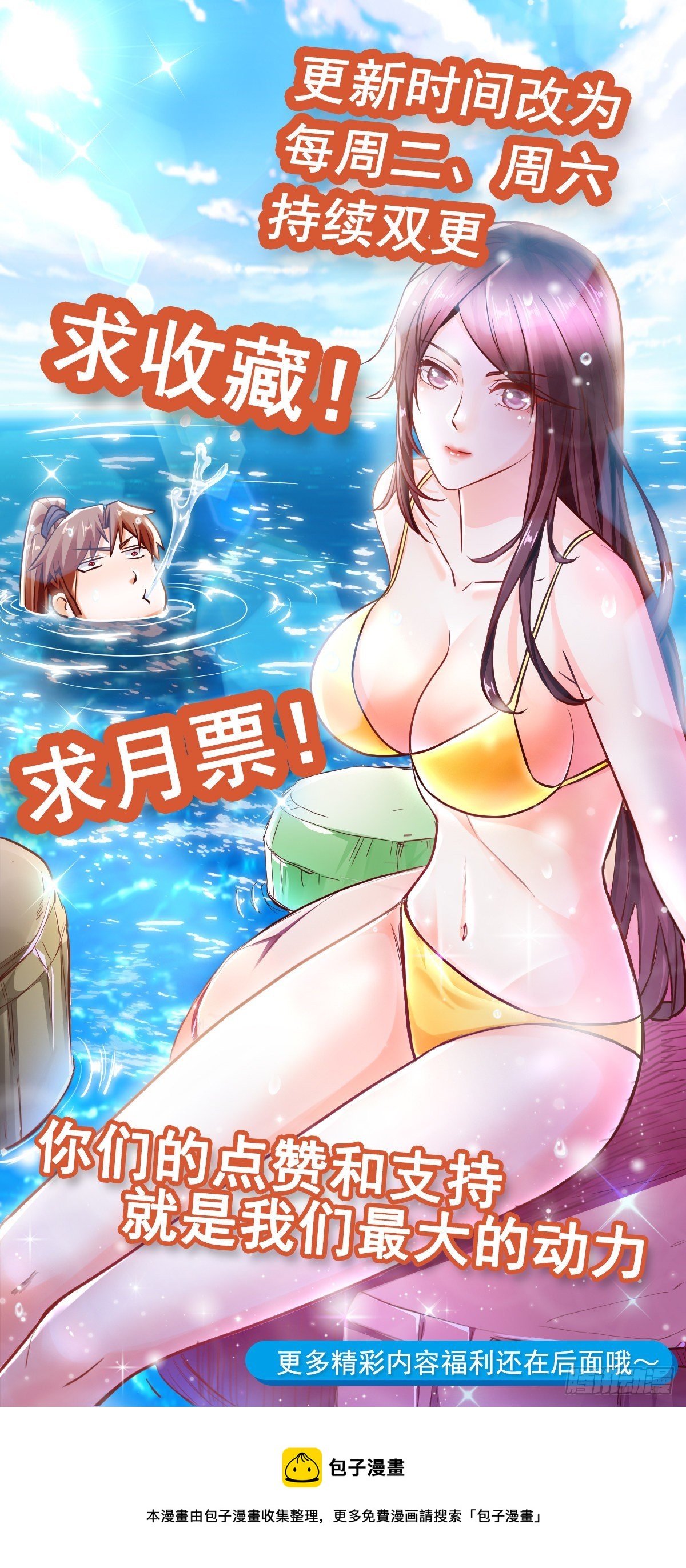 20 顾思明遇袭-第22话