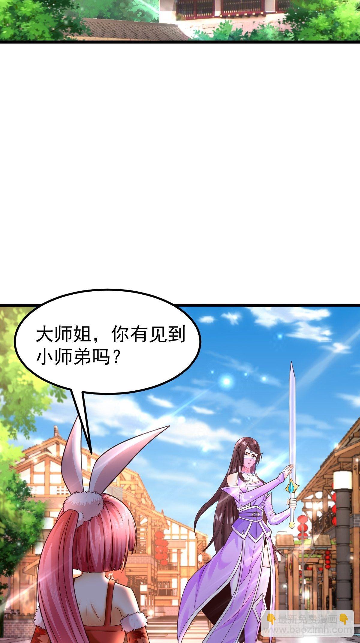22 炎火宗少主-第24话