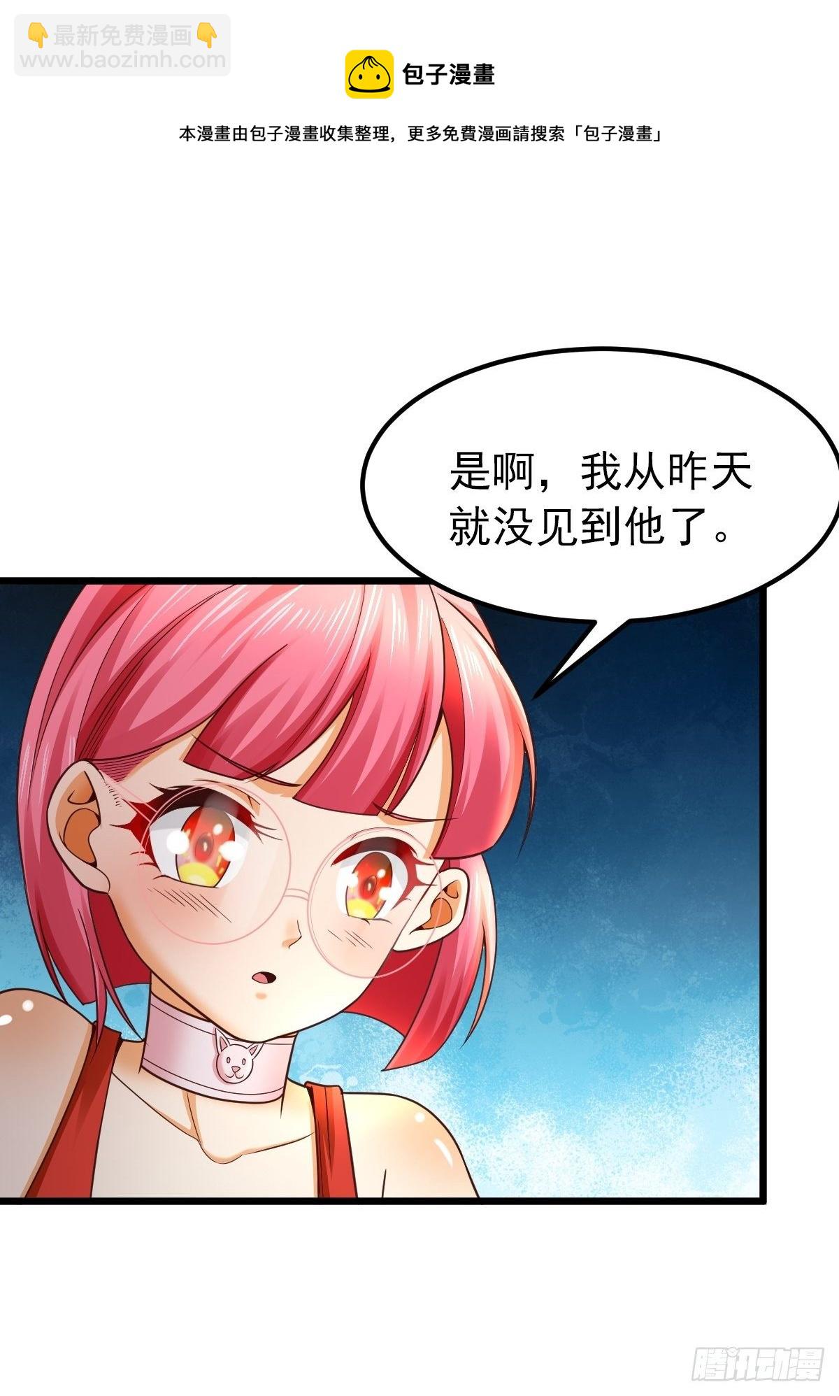 22 炎火宗少主-第24话