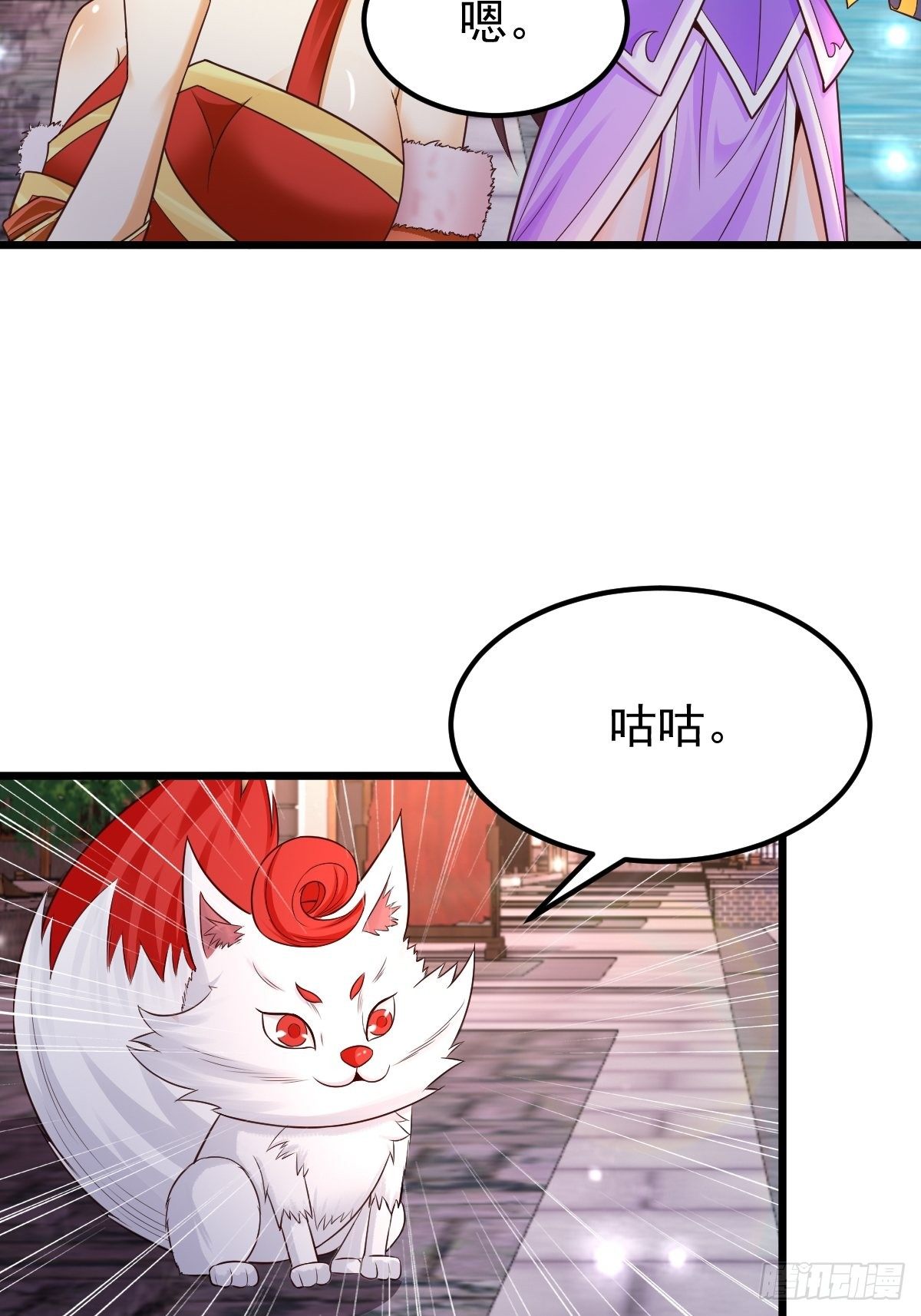 22 炎火宗少主-第24话