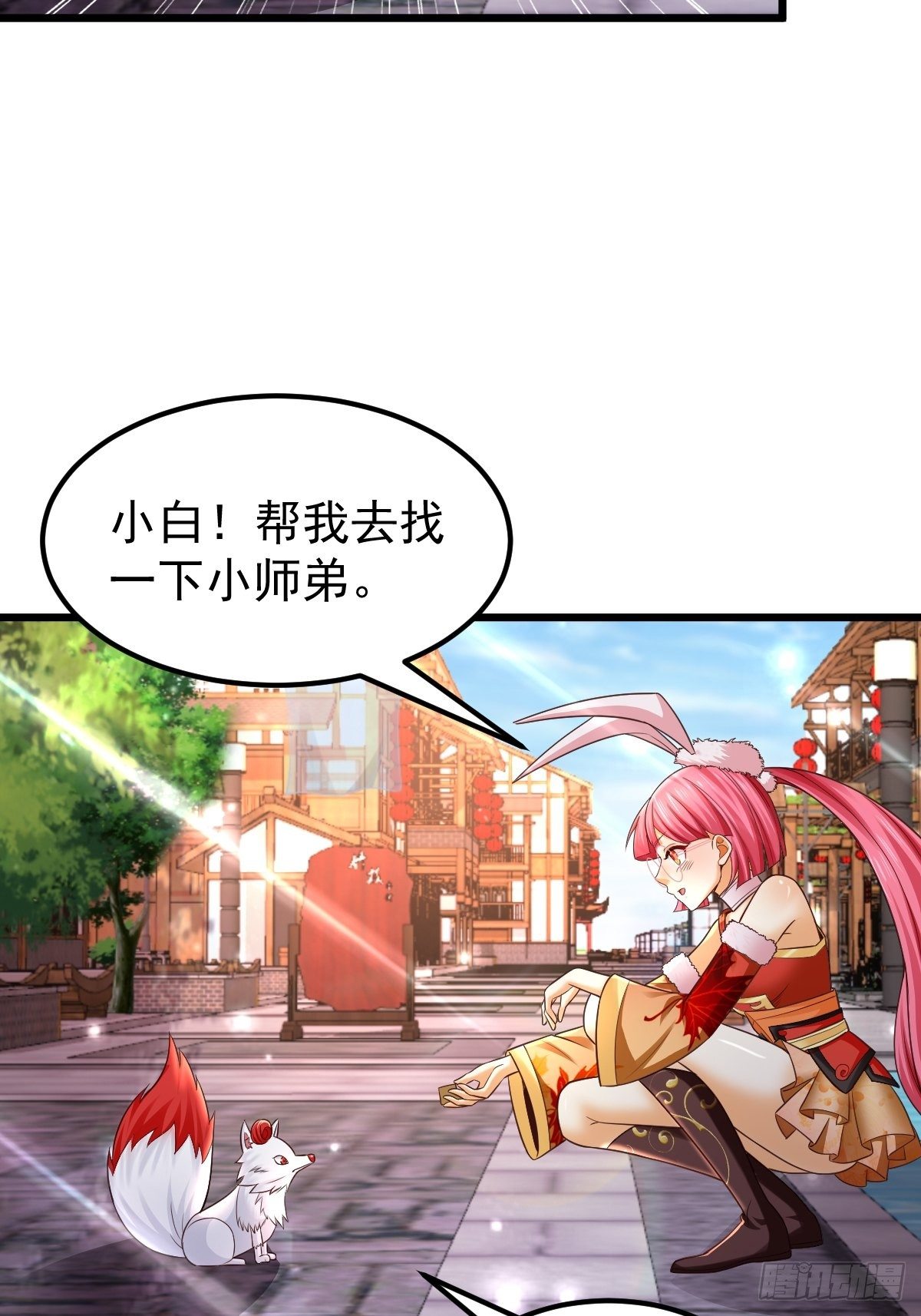 22 炎火宗少主-第24话