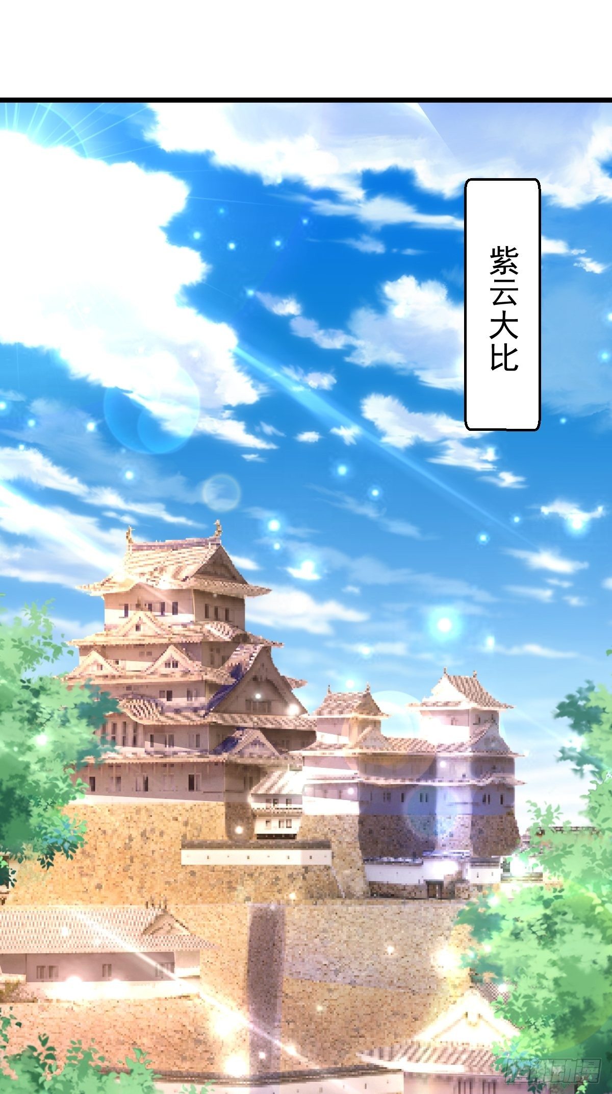 22 炎火宗少主-第24话