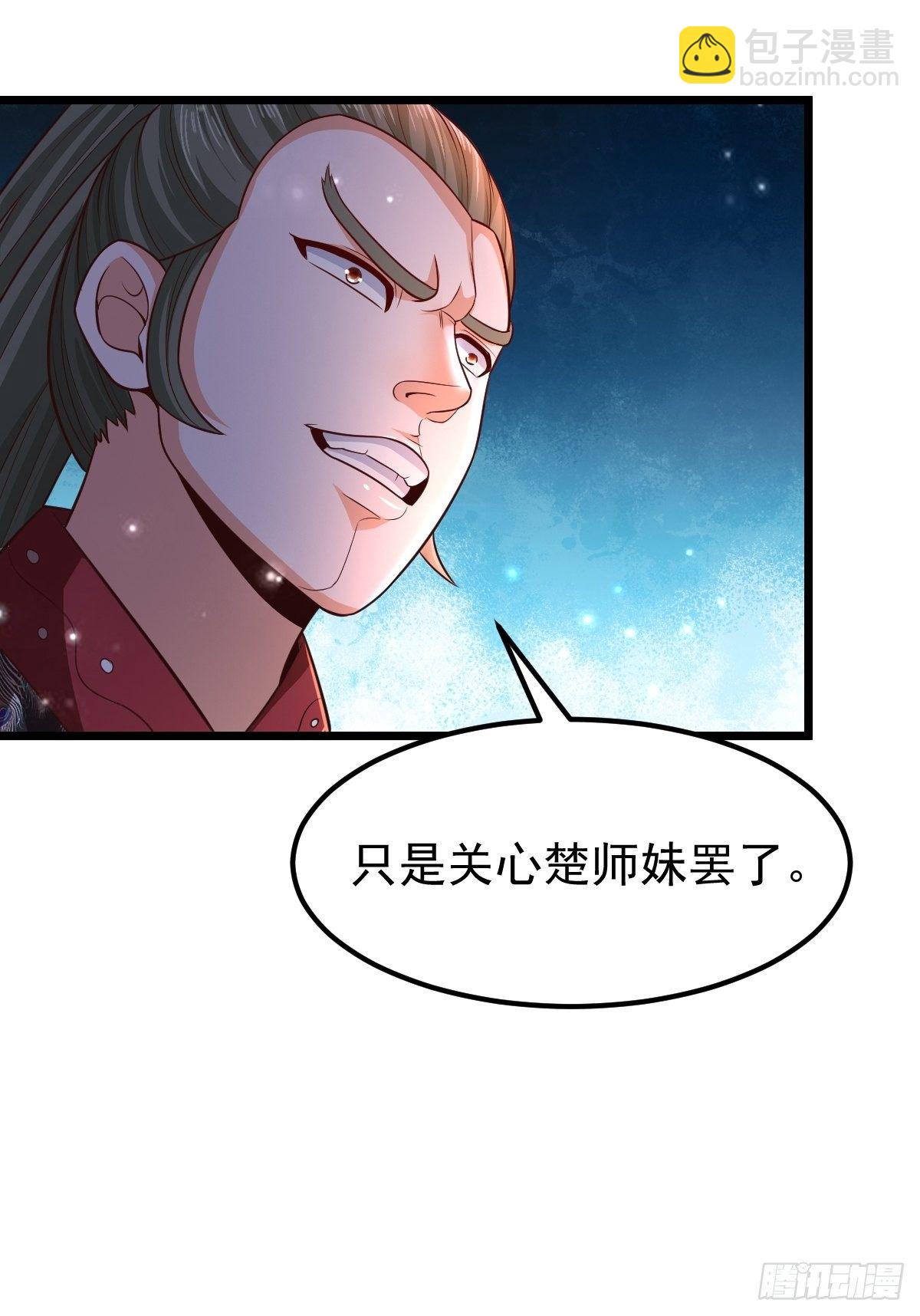 22 炎火宗少主-第24话