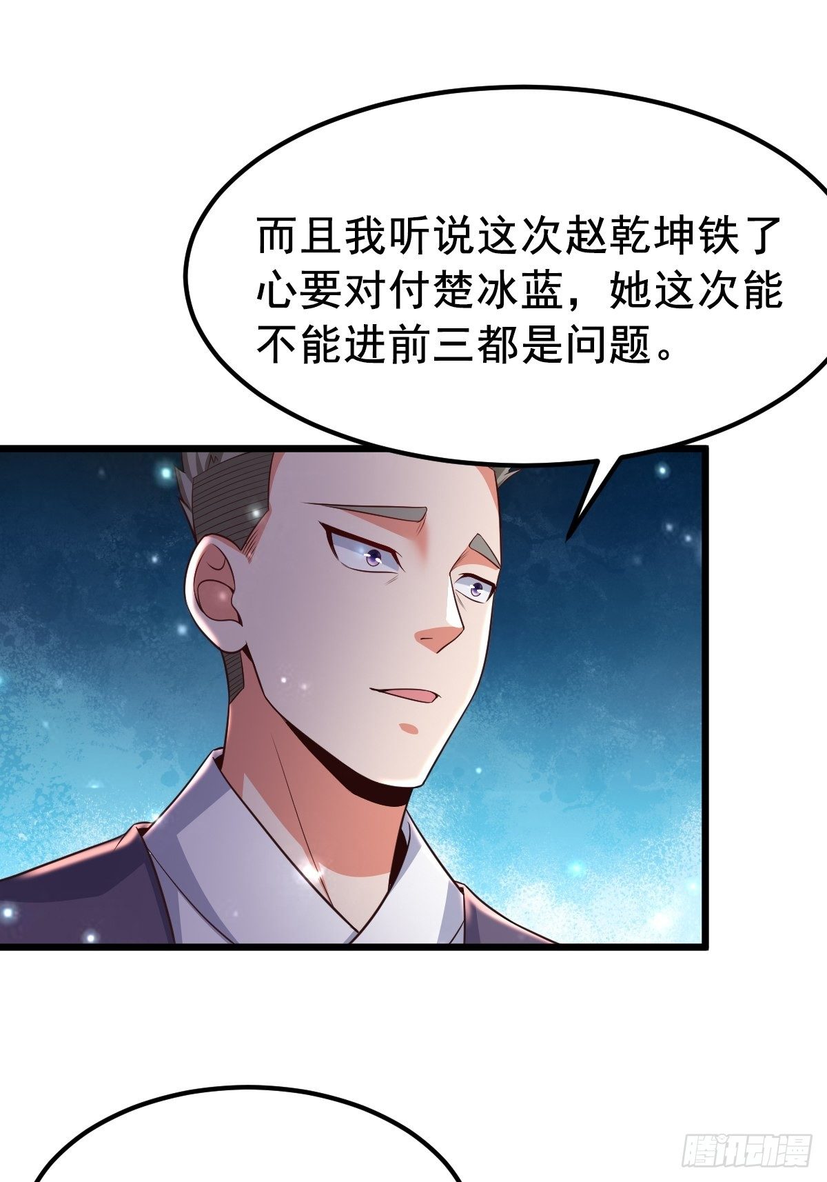 22 炎火宗少主-第24话