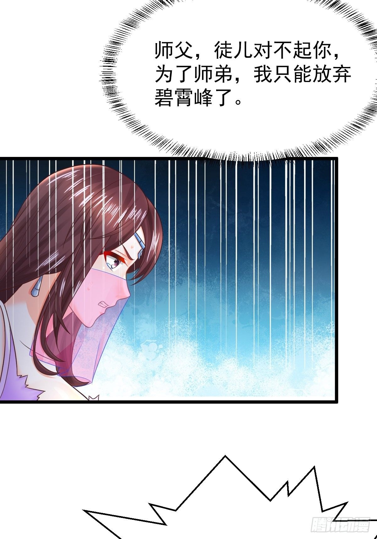 24 你是不是傻！-第26话