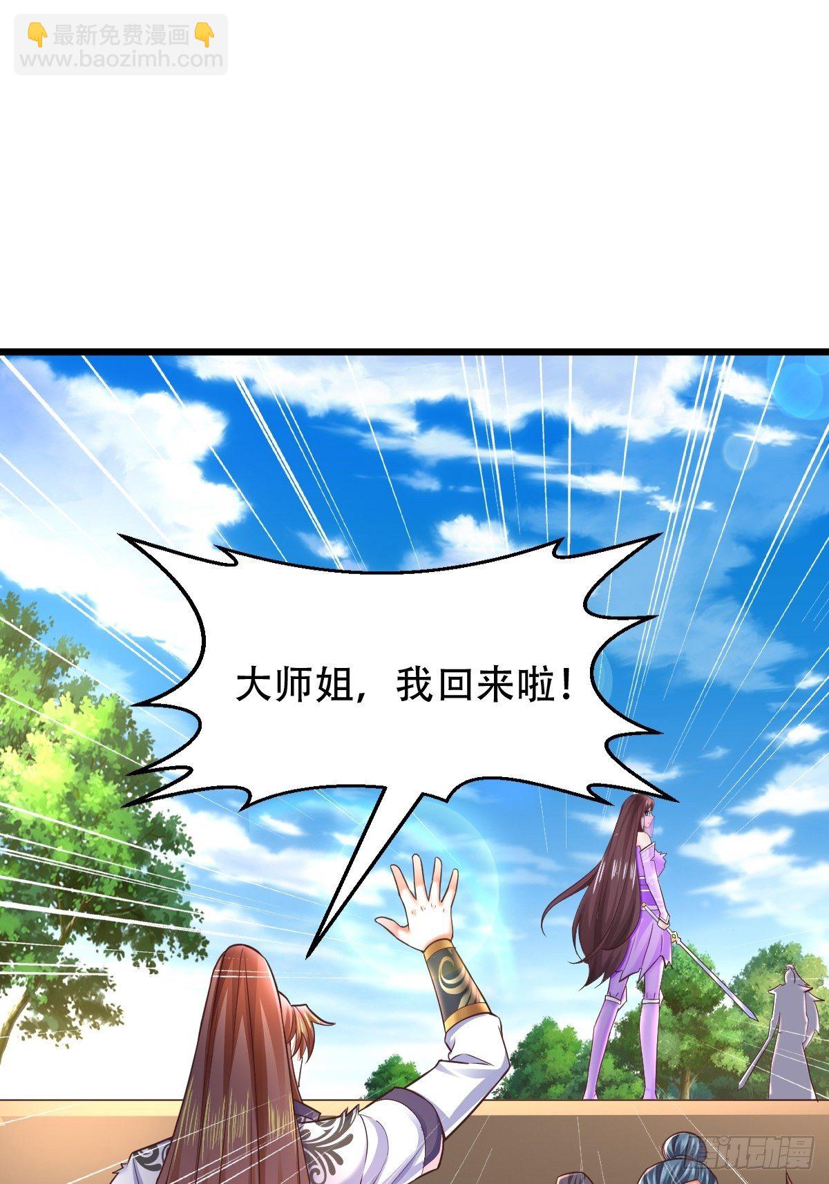 24 你是不是傻！-第26话