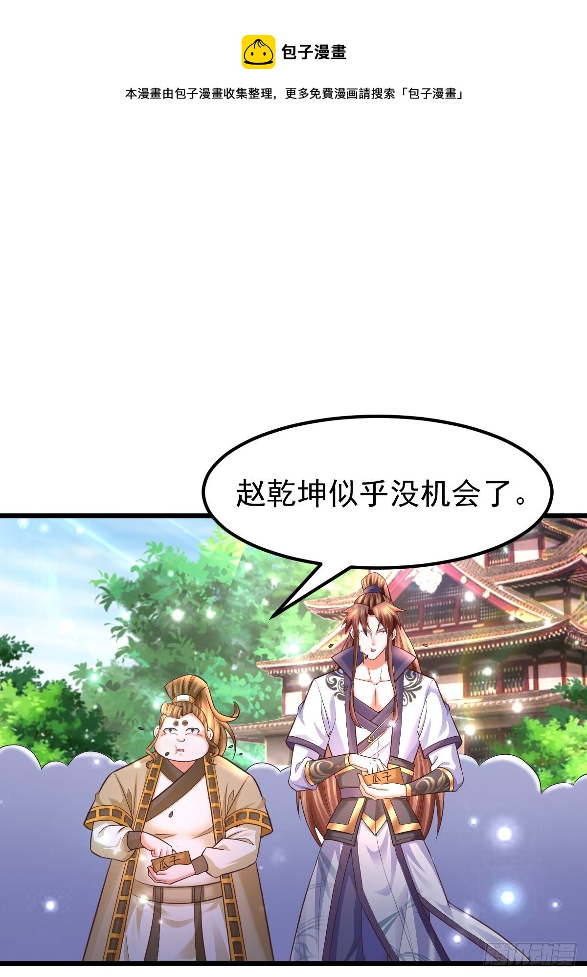 24 你是不是傻！-第26话