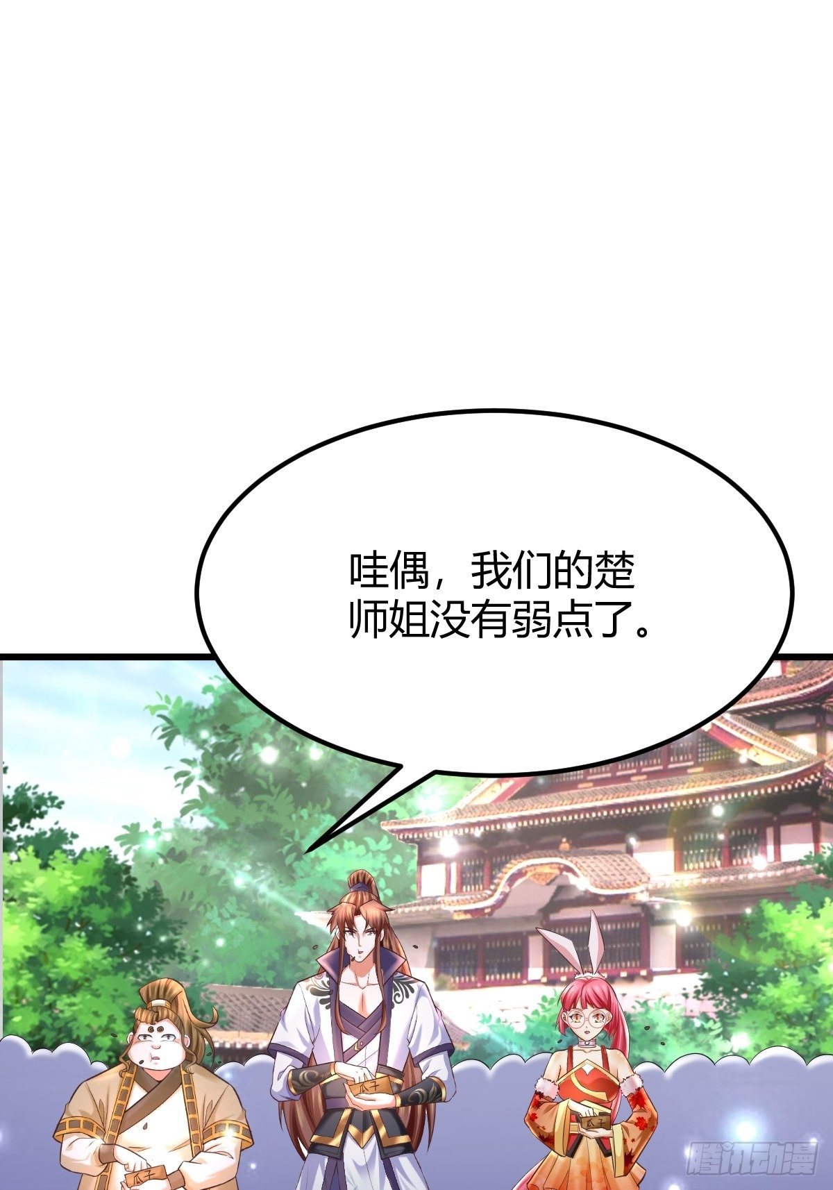 24 你是不是傻！-第26话
