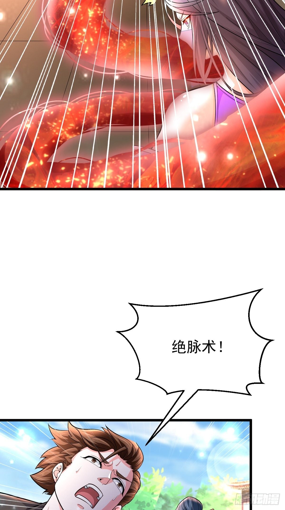 24 你是不是傻！-第26话