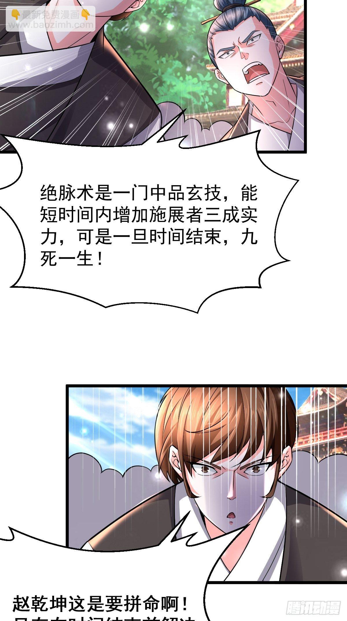 24 你是不是傻！-第26话