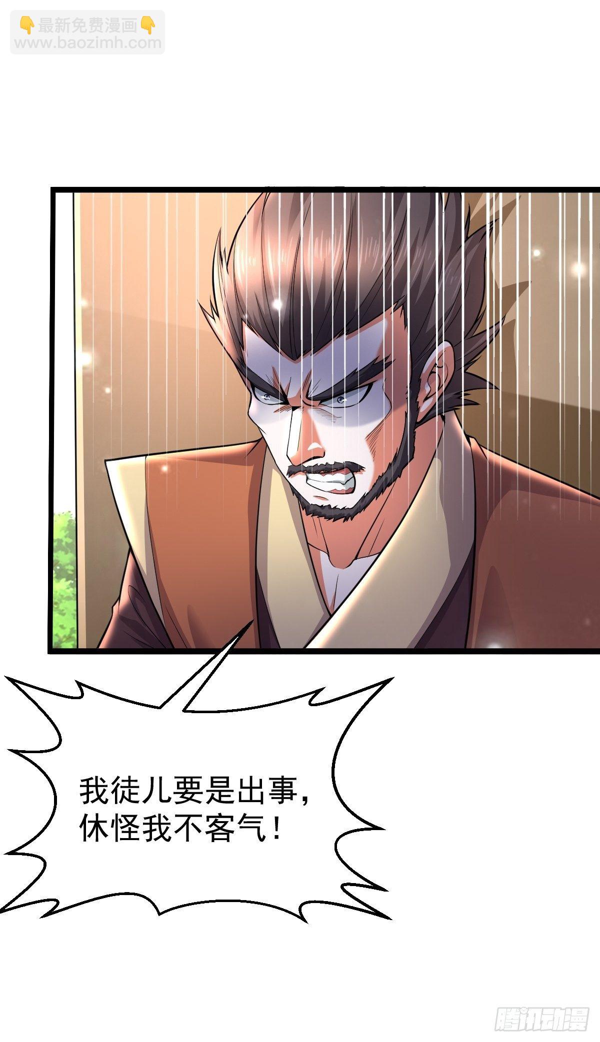 24 你是不是傻！-第26话