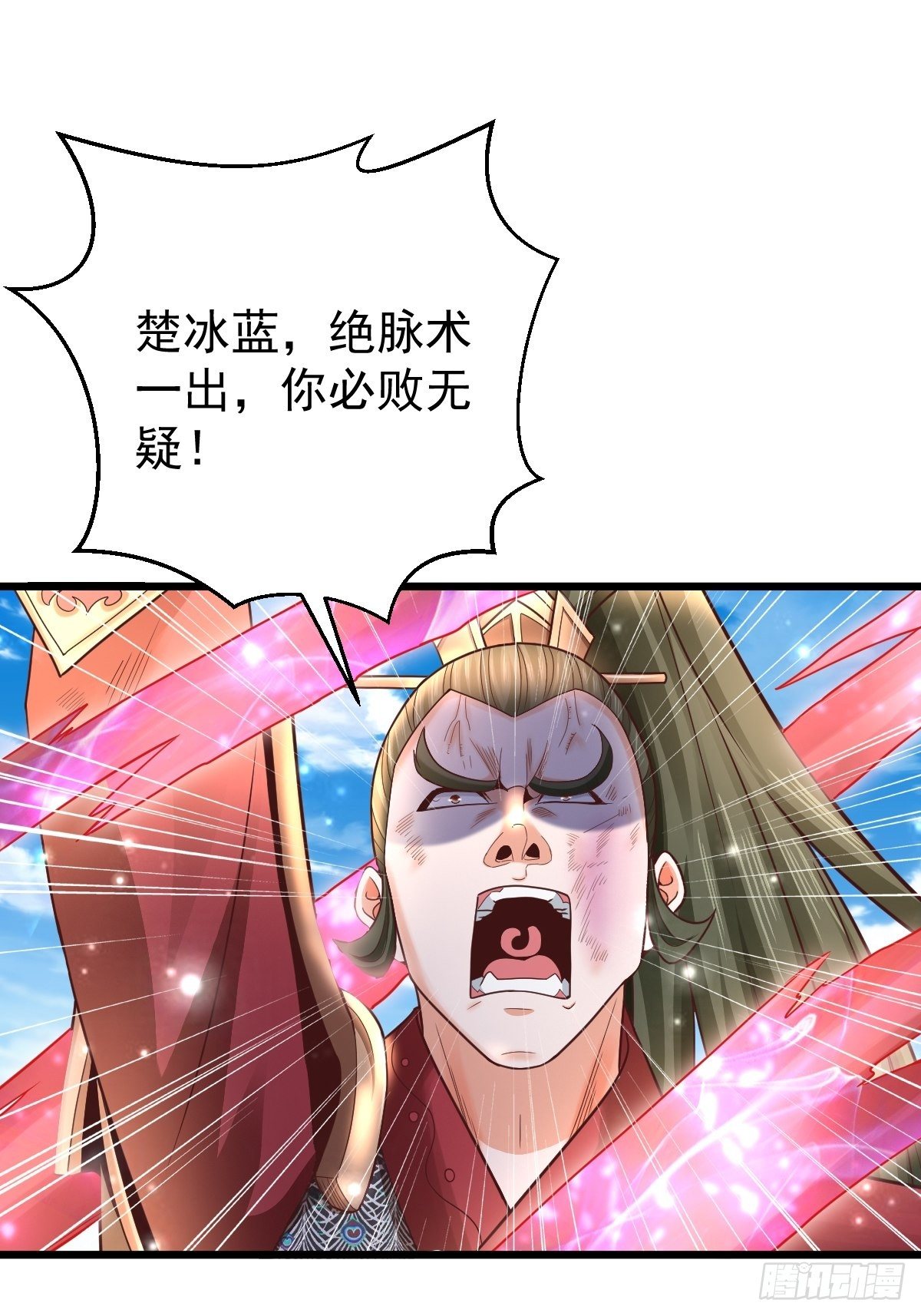 24 你是不是傻！-第26话