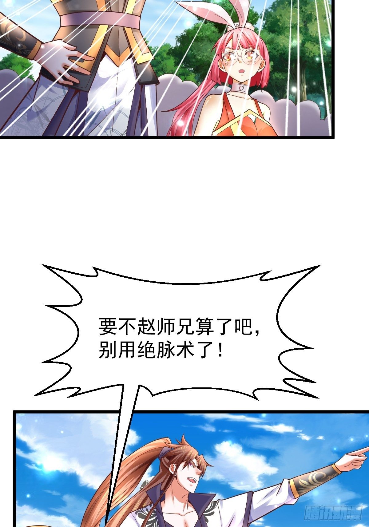24 你是不是傻！-第26话