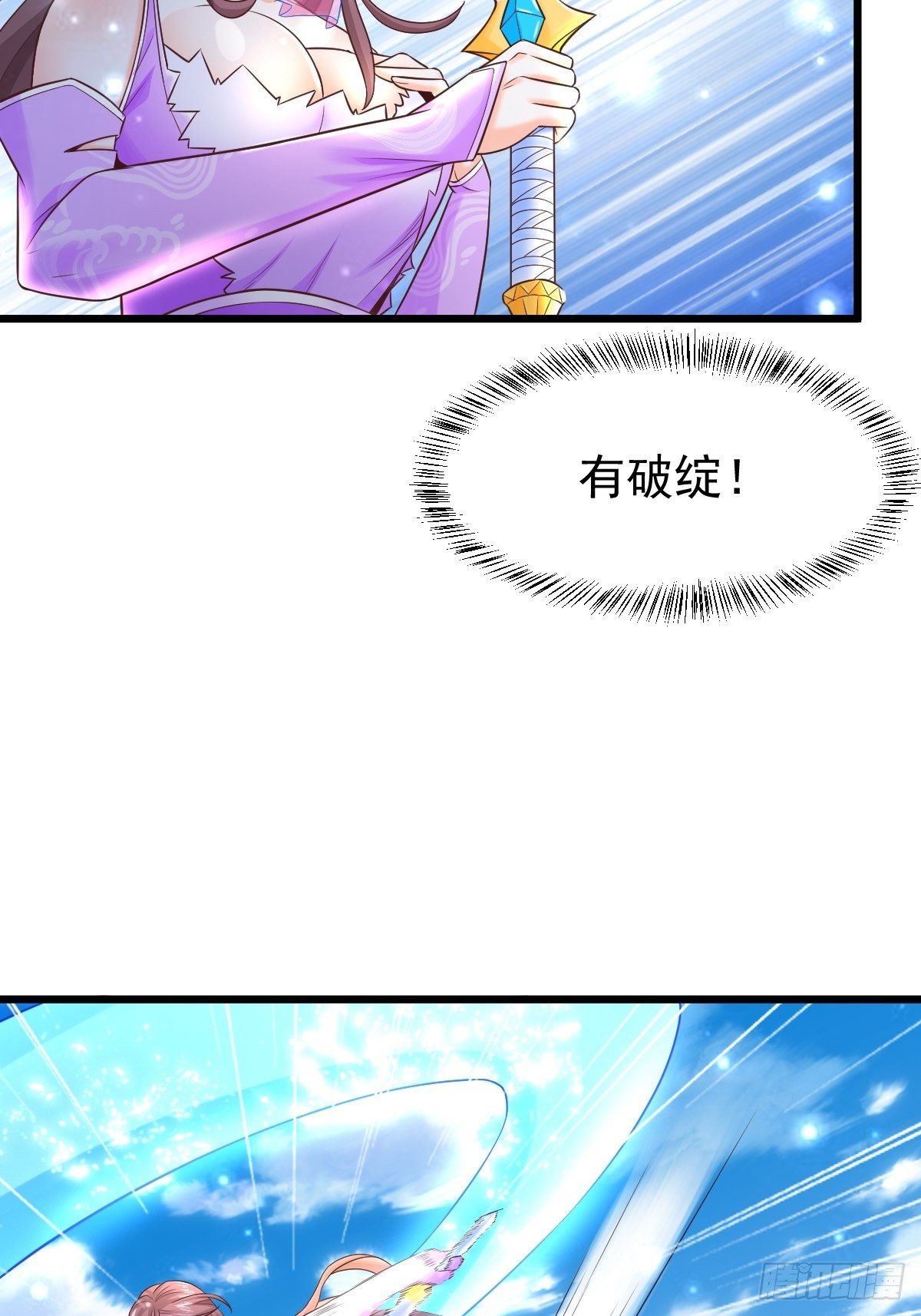 24 你是不是傻！-第26话