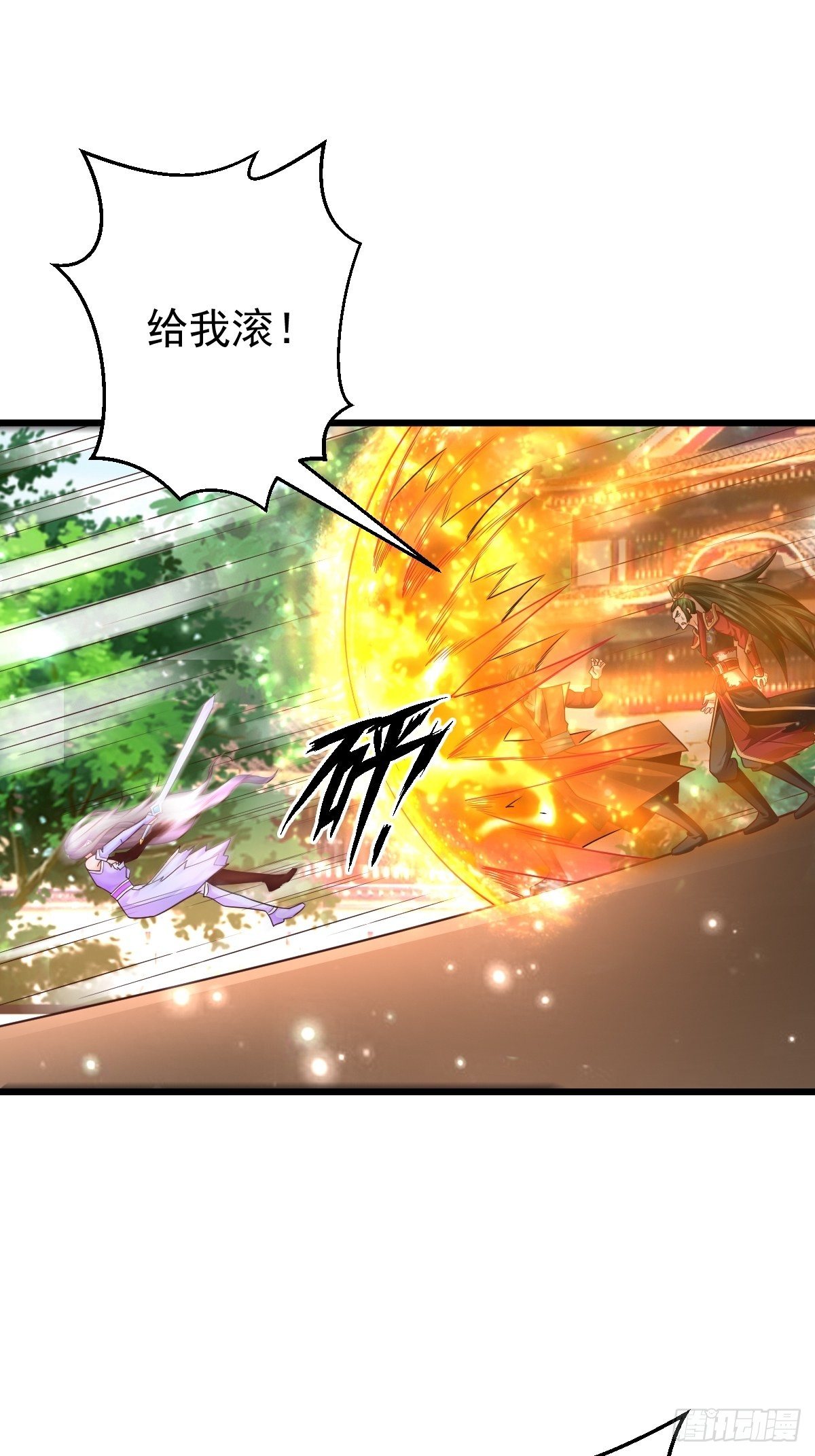 24 你是不是傻！-第26话