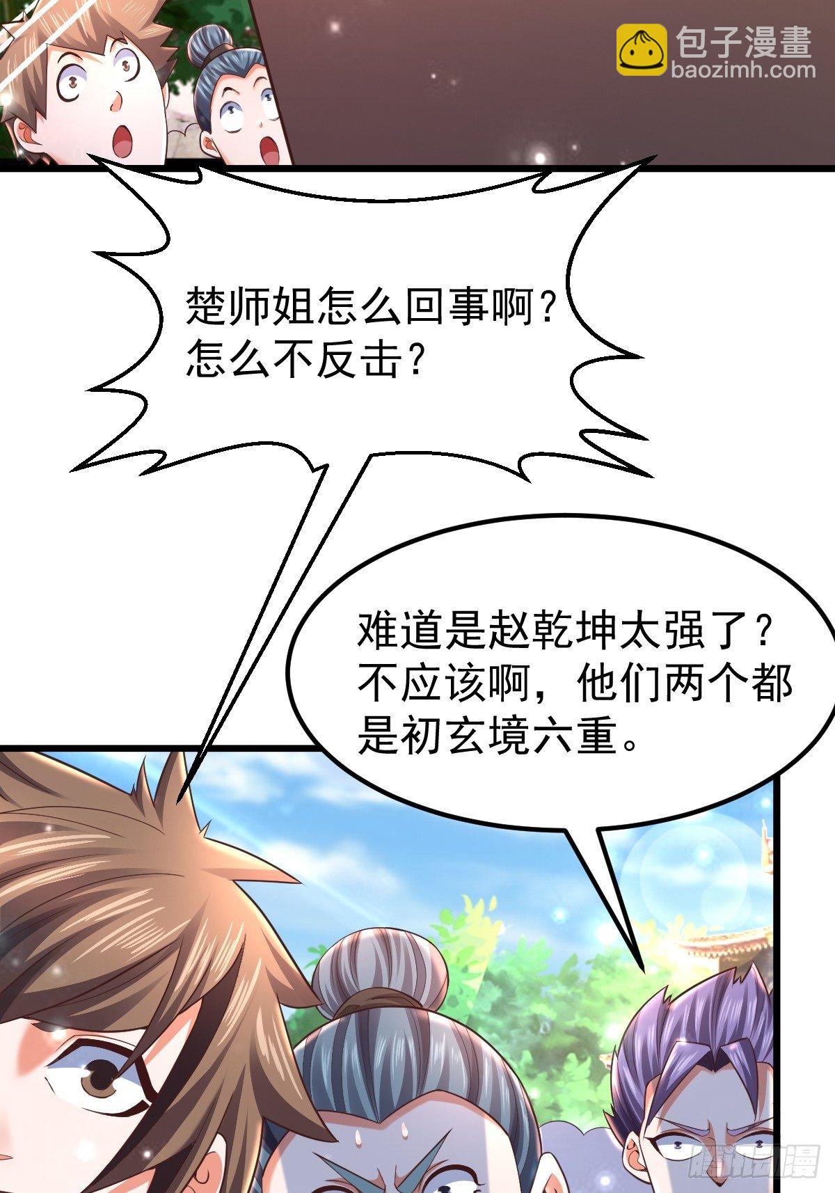 24 你是不是傻！-第26话