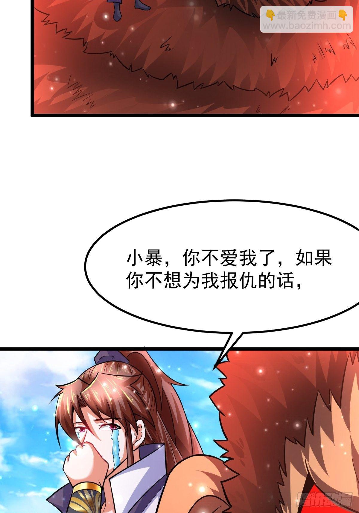 28 我走了，爱过！-第30话