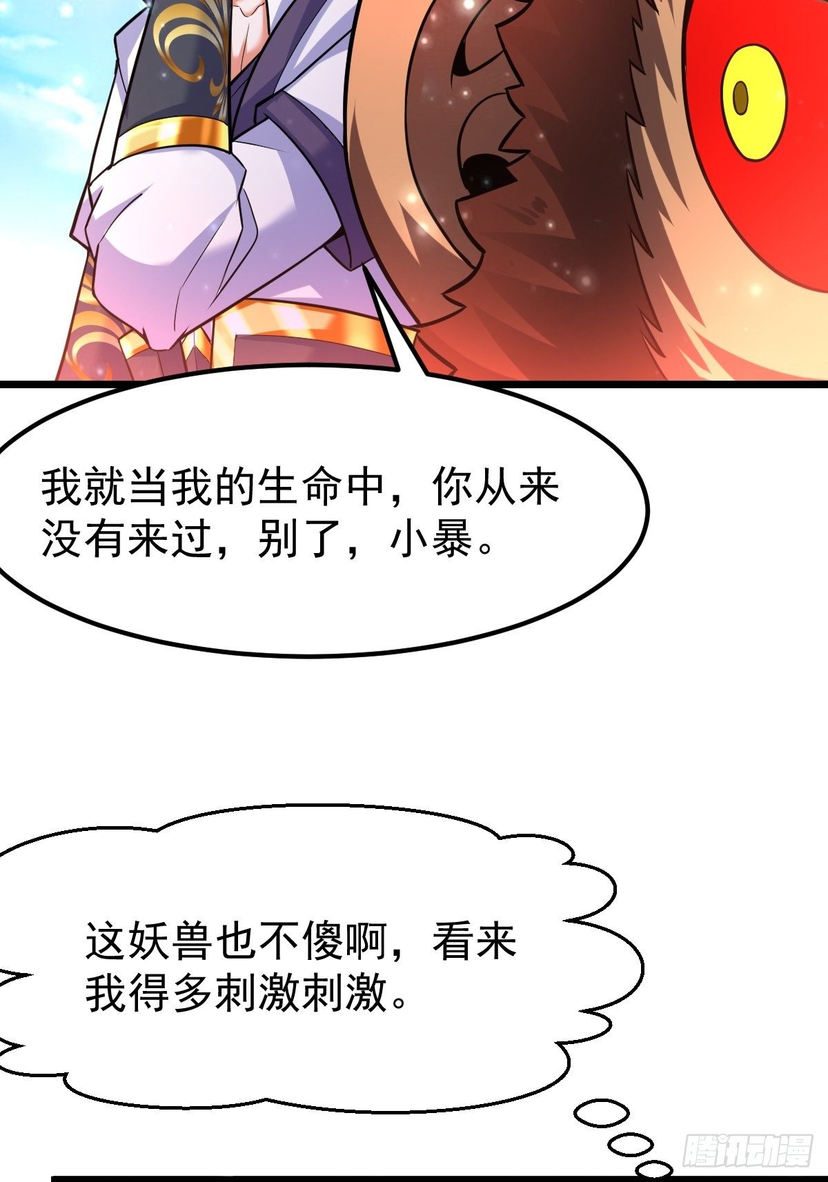 28 我走了，爱过！-第30话