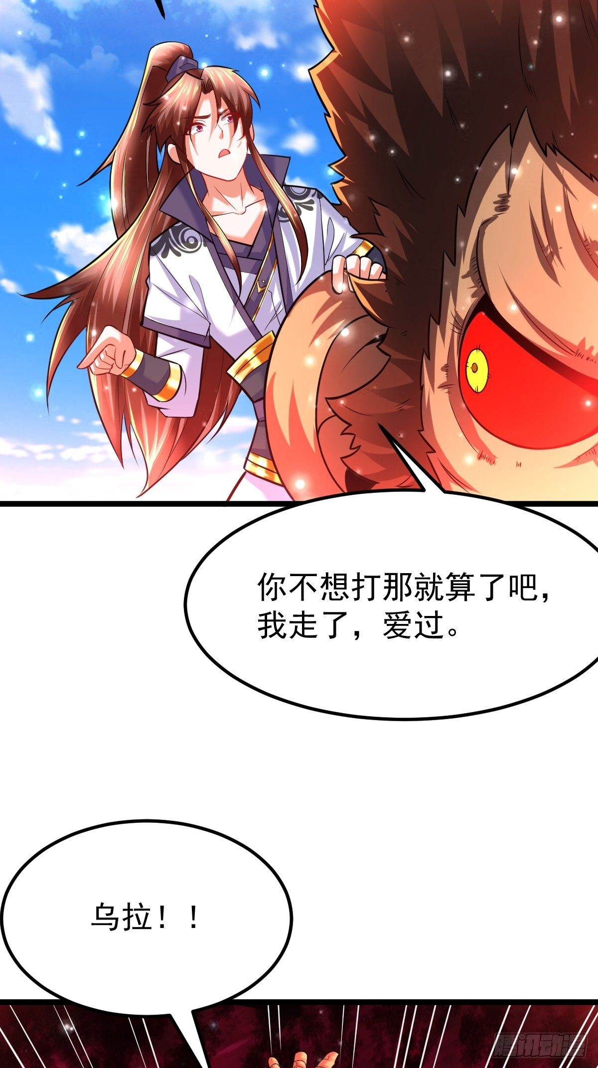 28 我走了，爱过！-第30话