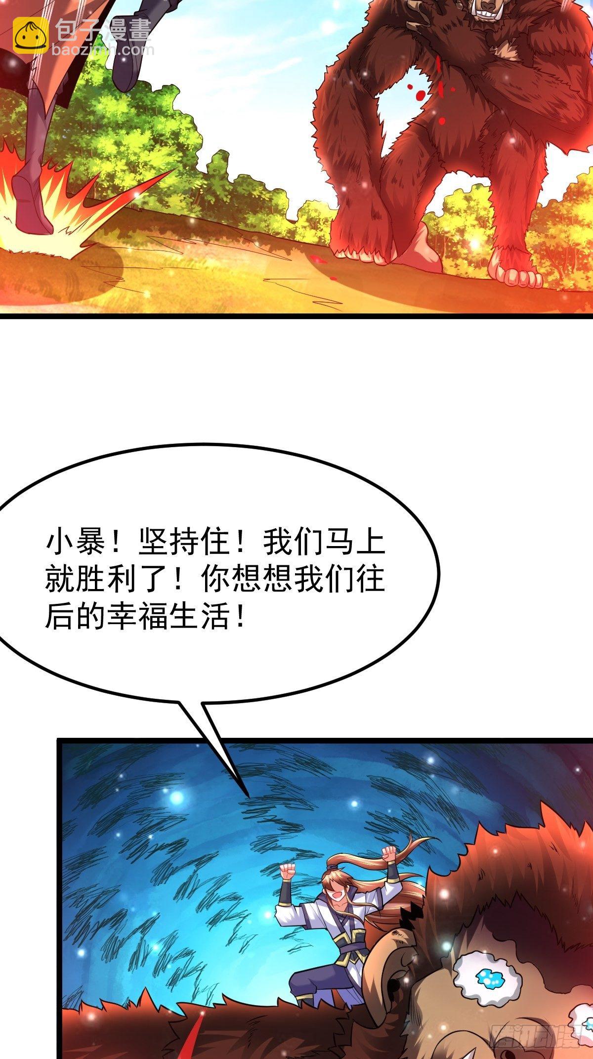 28 我走了，爱过！-第30话