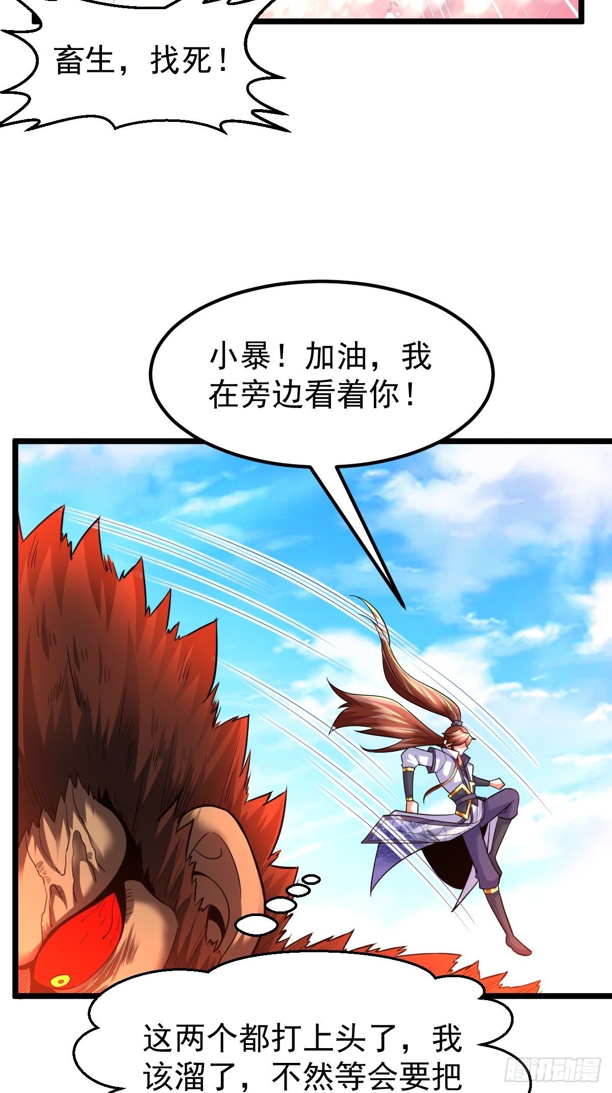28 我走了，爱过！-第30话