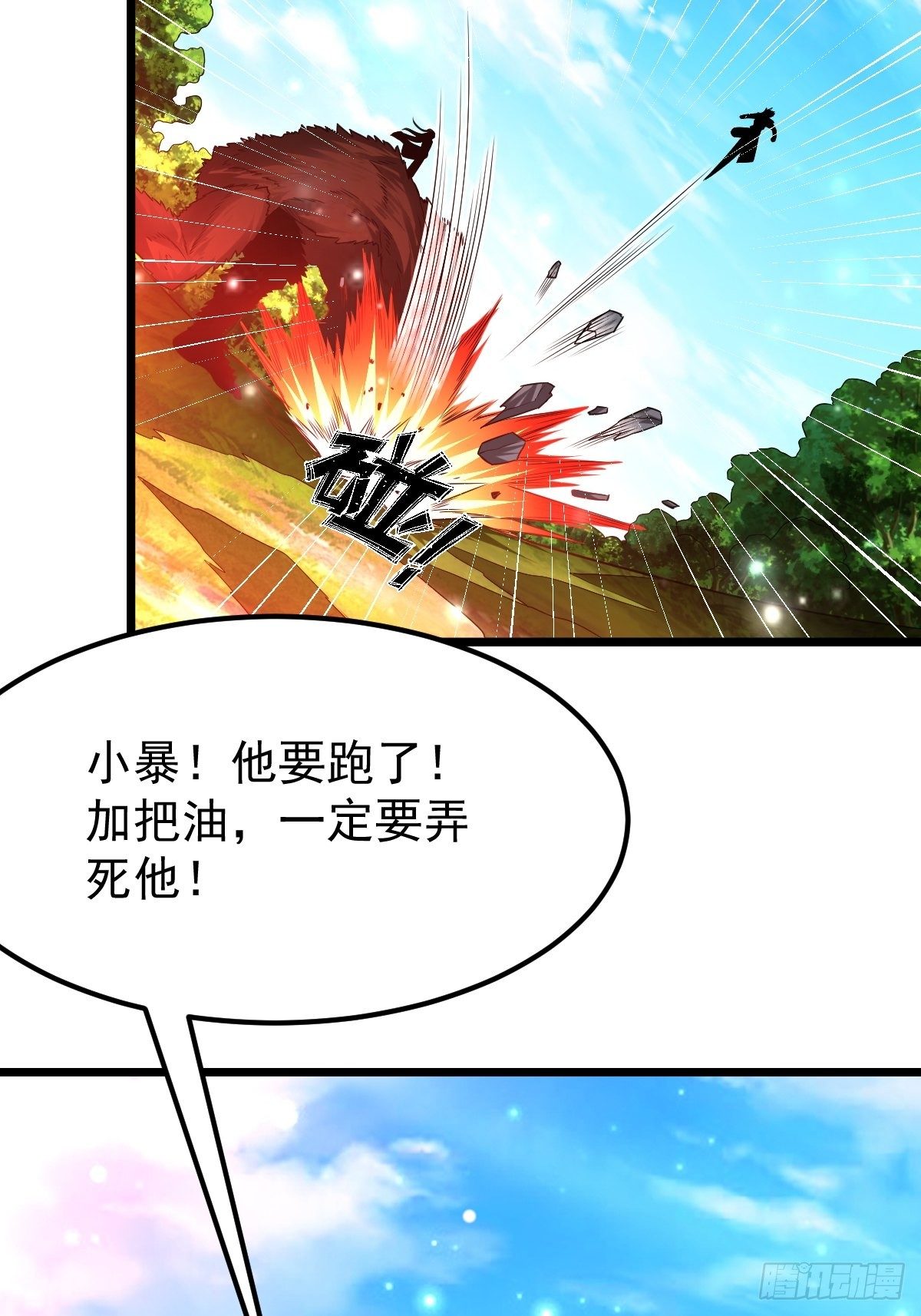 28 我走了，爱过！-第30话