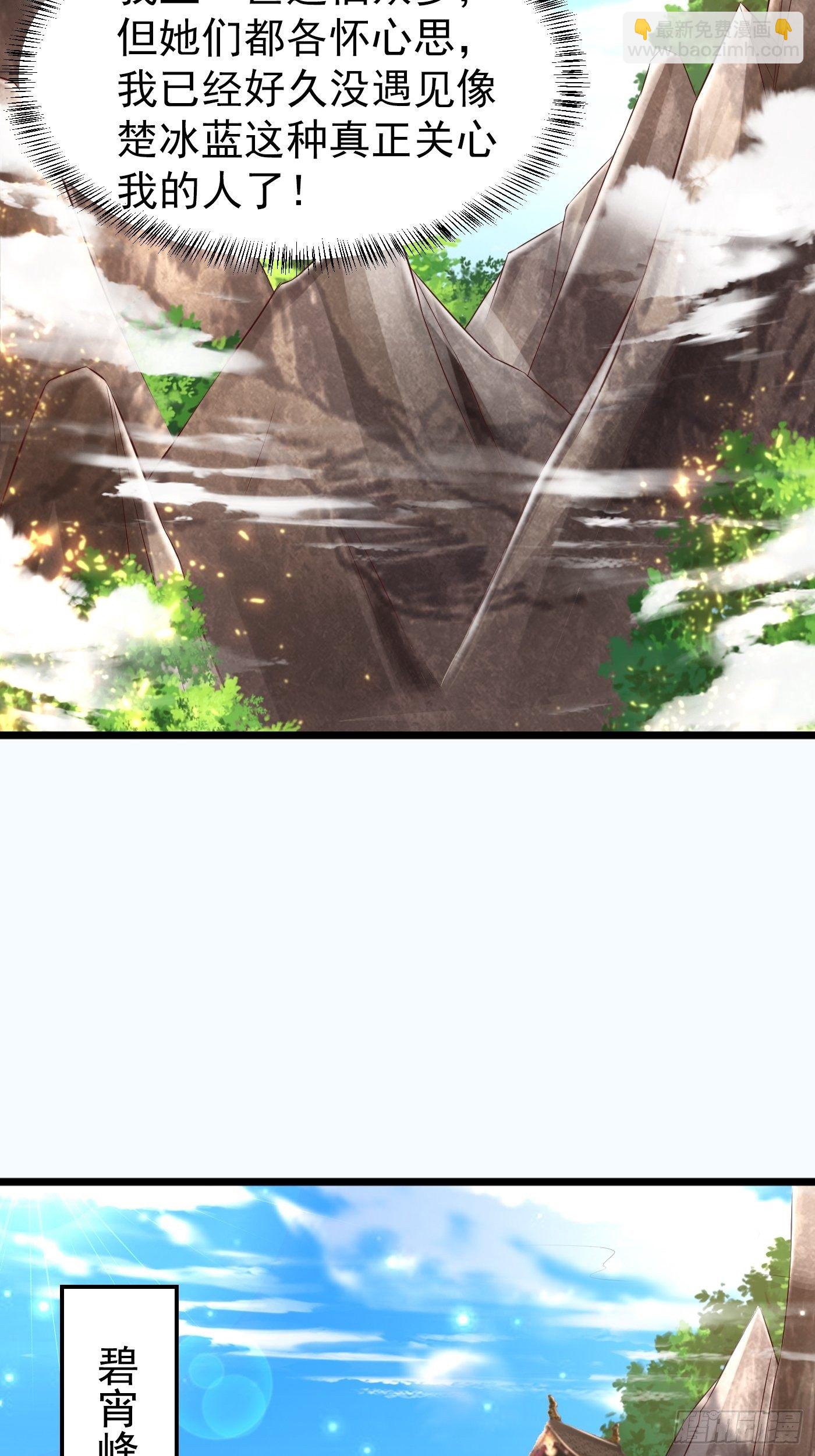2  师姐求放过-第4话