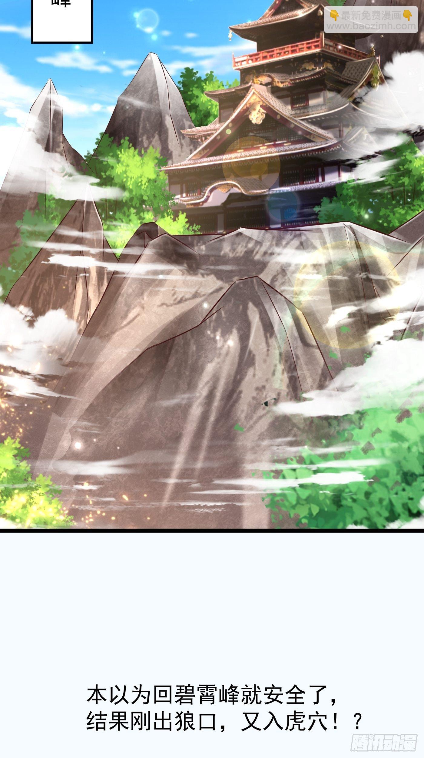 2  师姐求放过-第4话