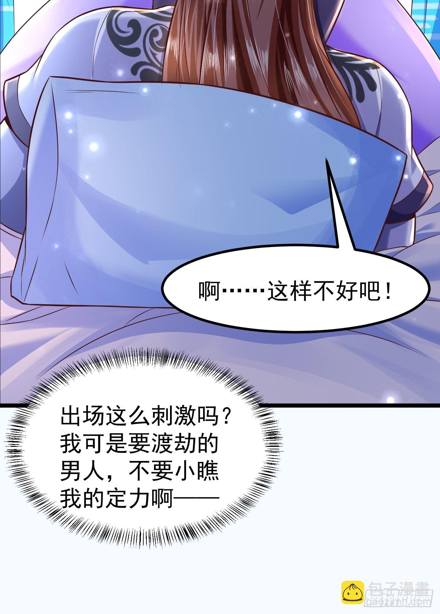 2  师姐求放过-第4话