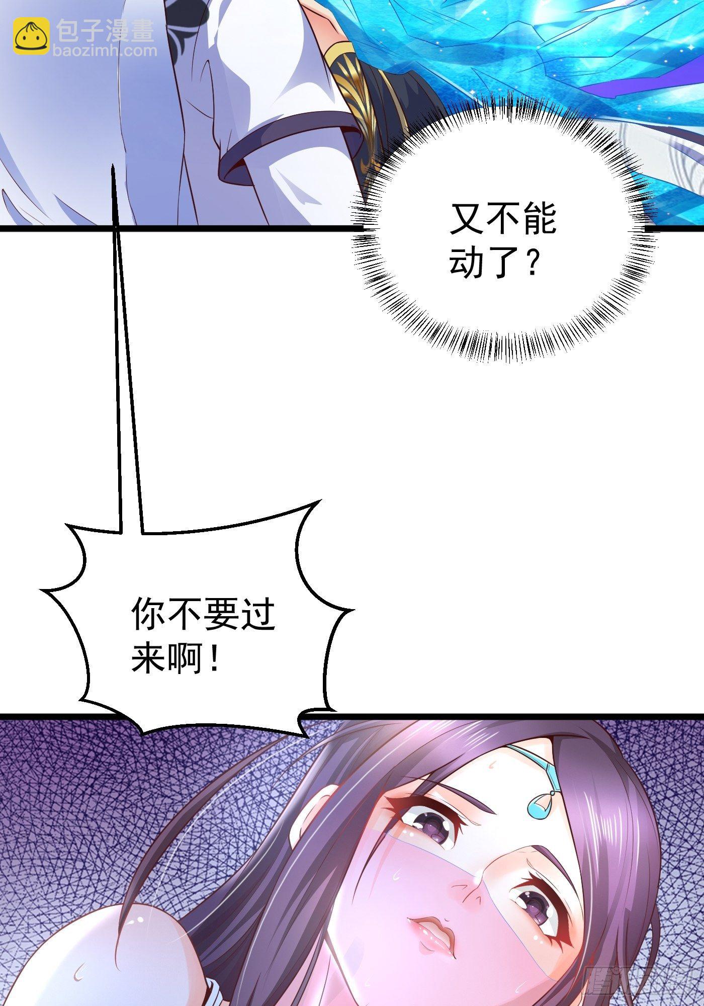 2  师姐求放过-第4话