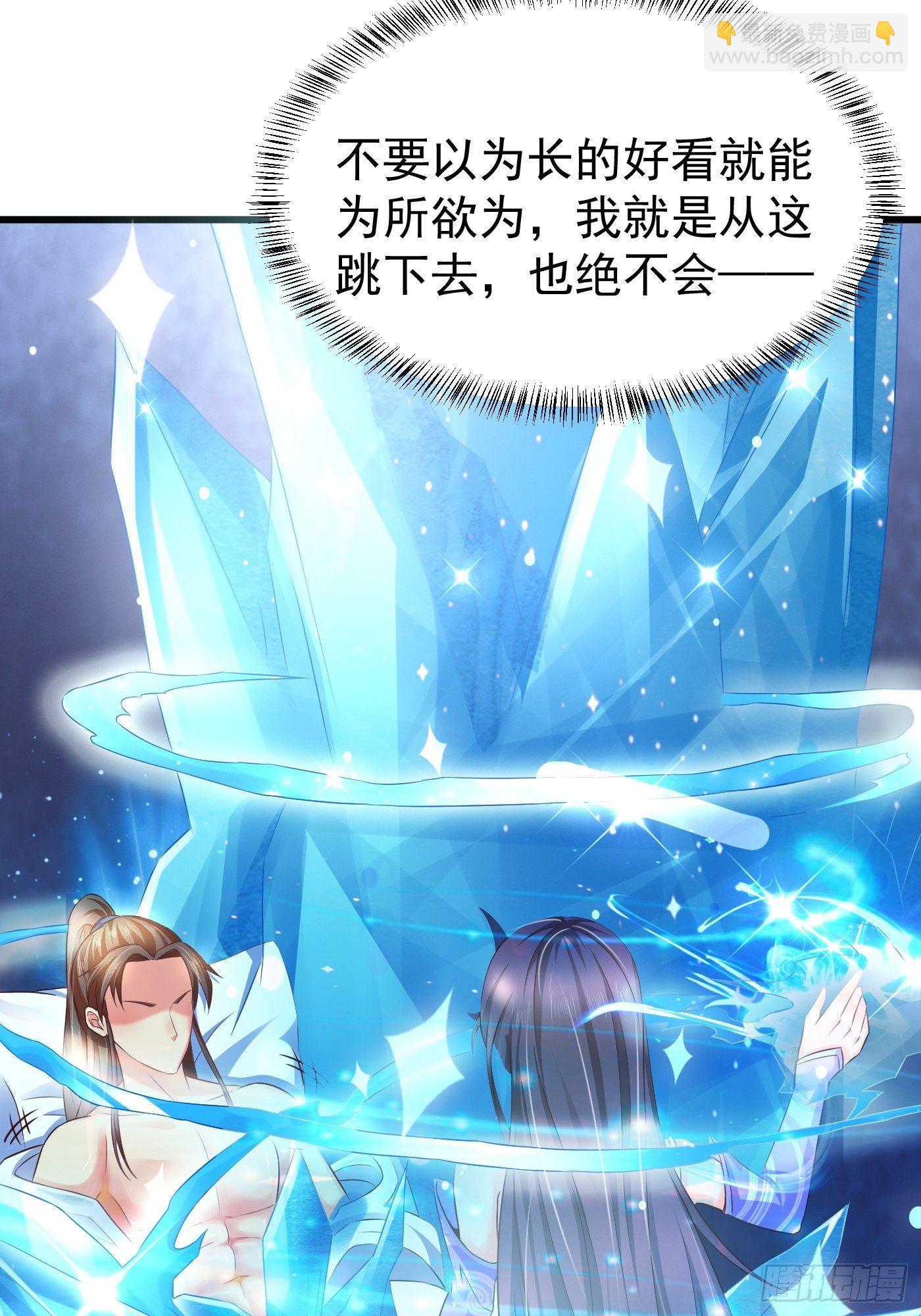 2  师姐求放过-第4话