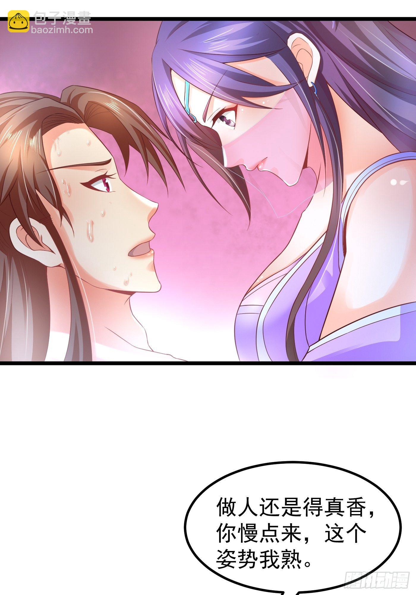 2  师姐求放过-第4话