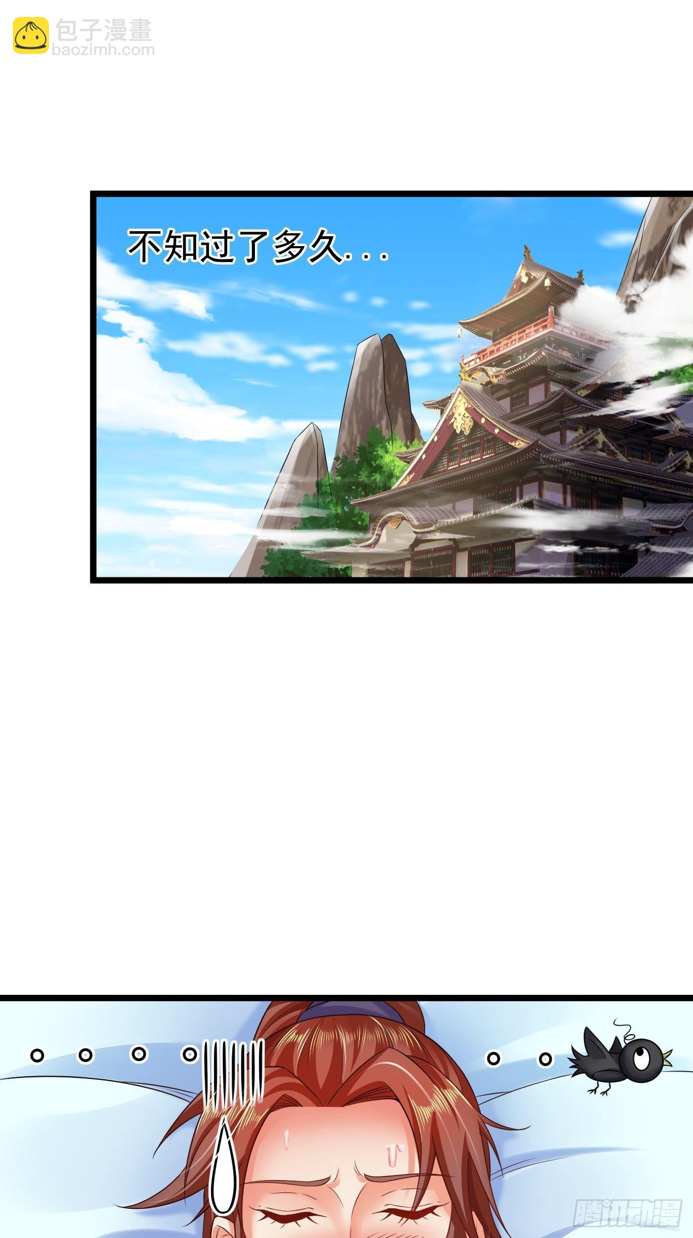 2  师姐求放过-第4话