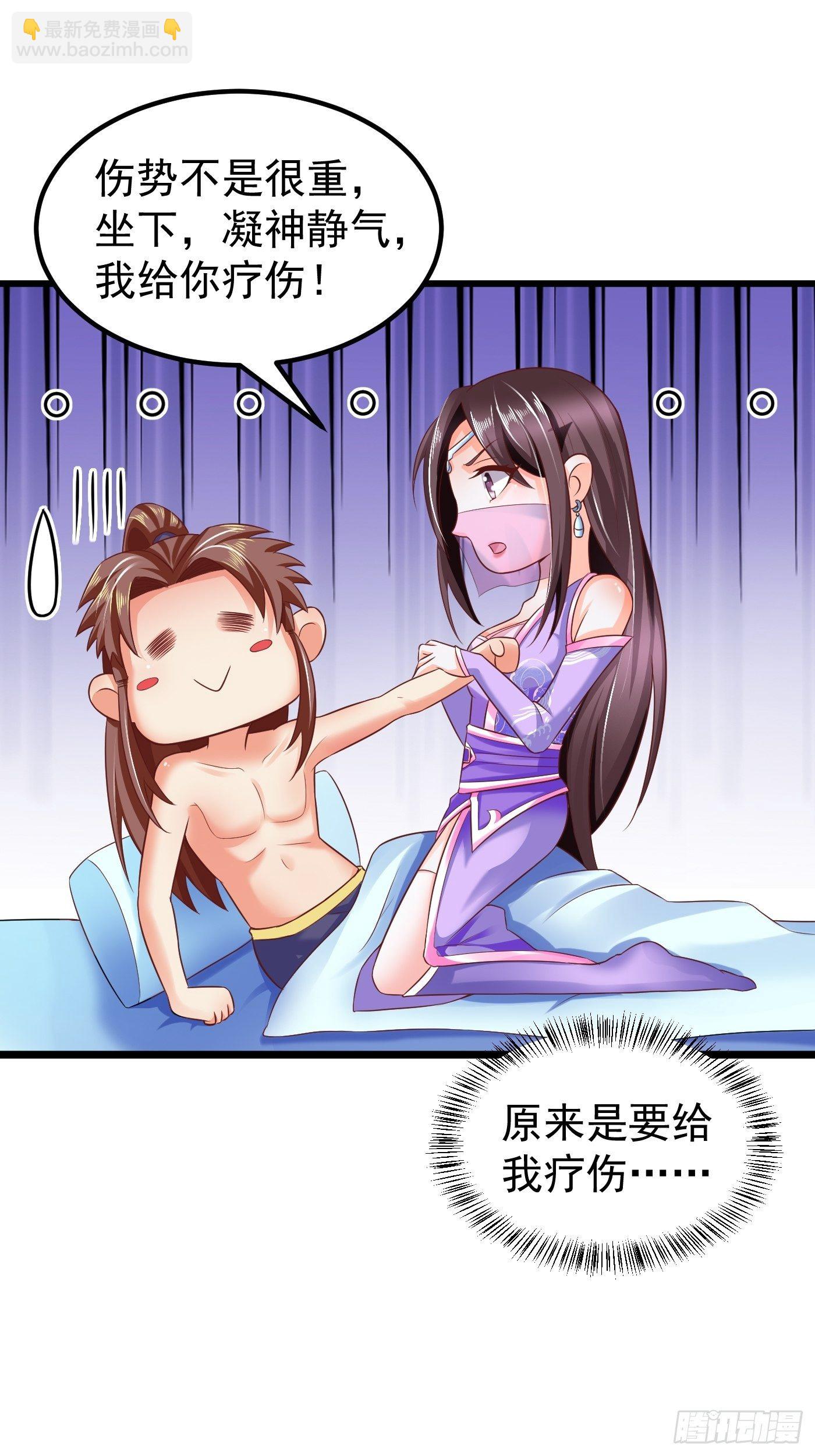 2  师姐求放过-第4话