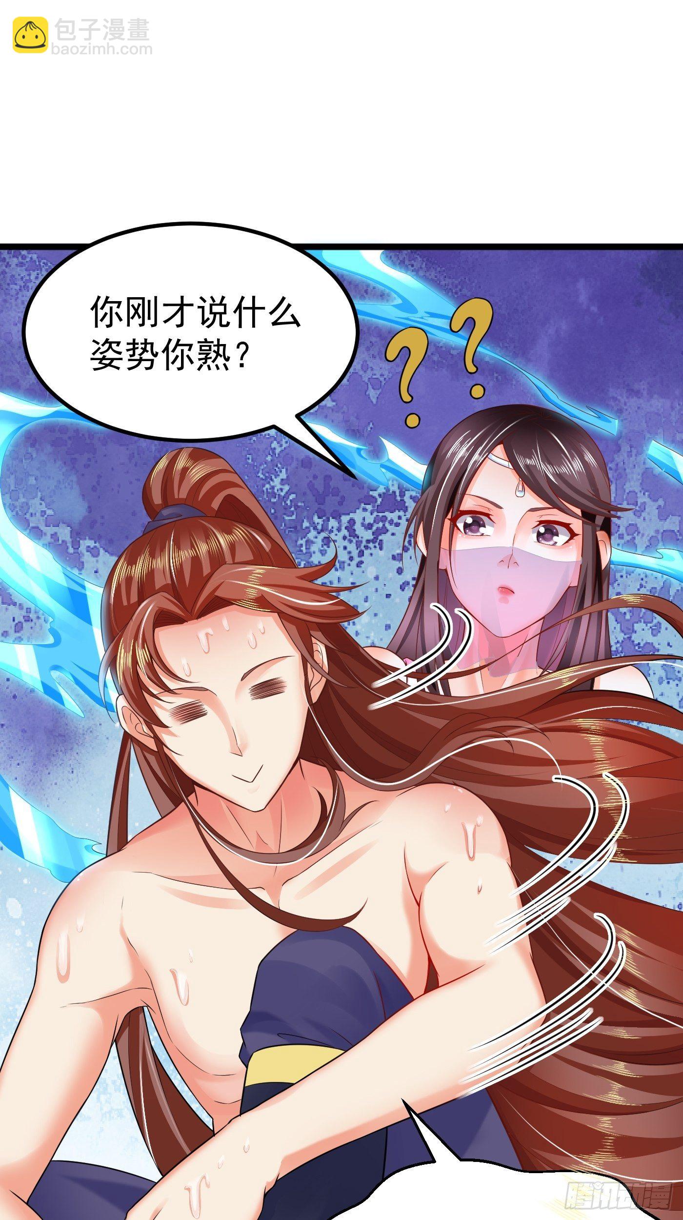 2  师姐求放过-第4话