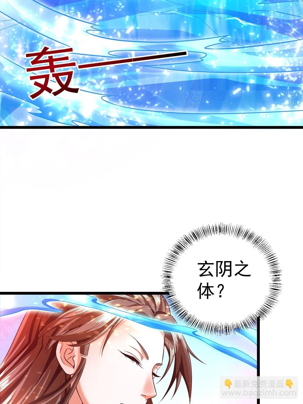 2  师姐求放过-第4话