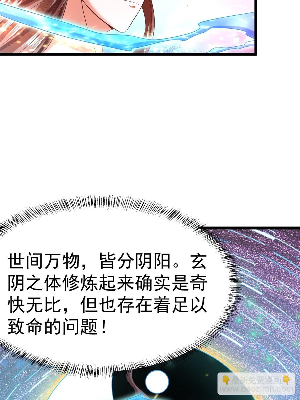 2  师姐求放过-第4话