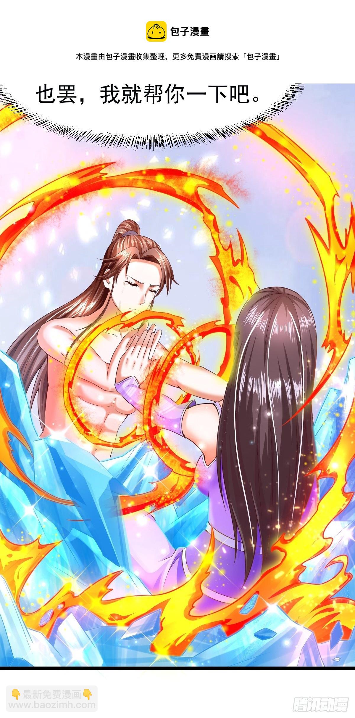 2  师姐求放过-第4话