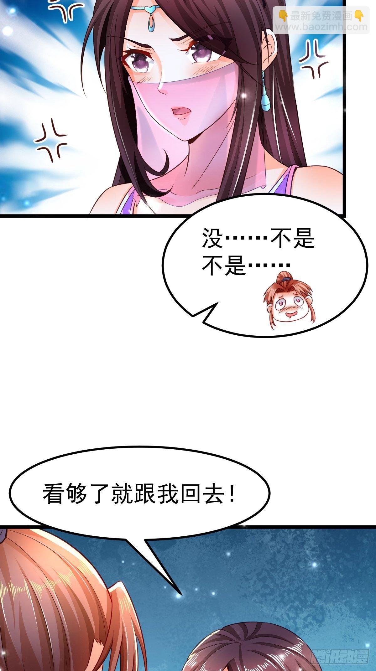 2  师姐求放过-第4话