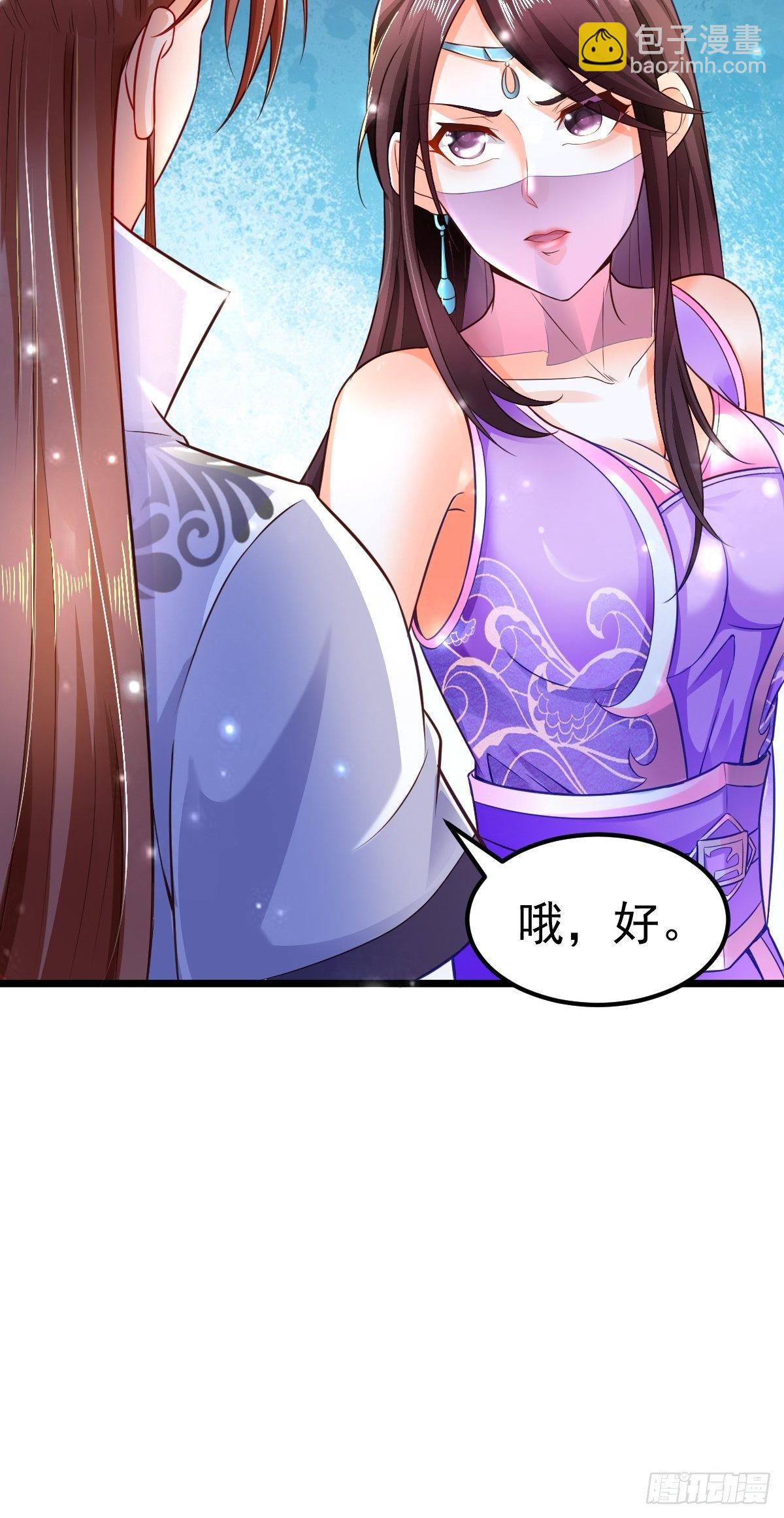 2  师姐求放过-第4话