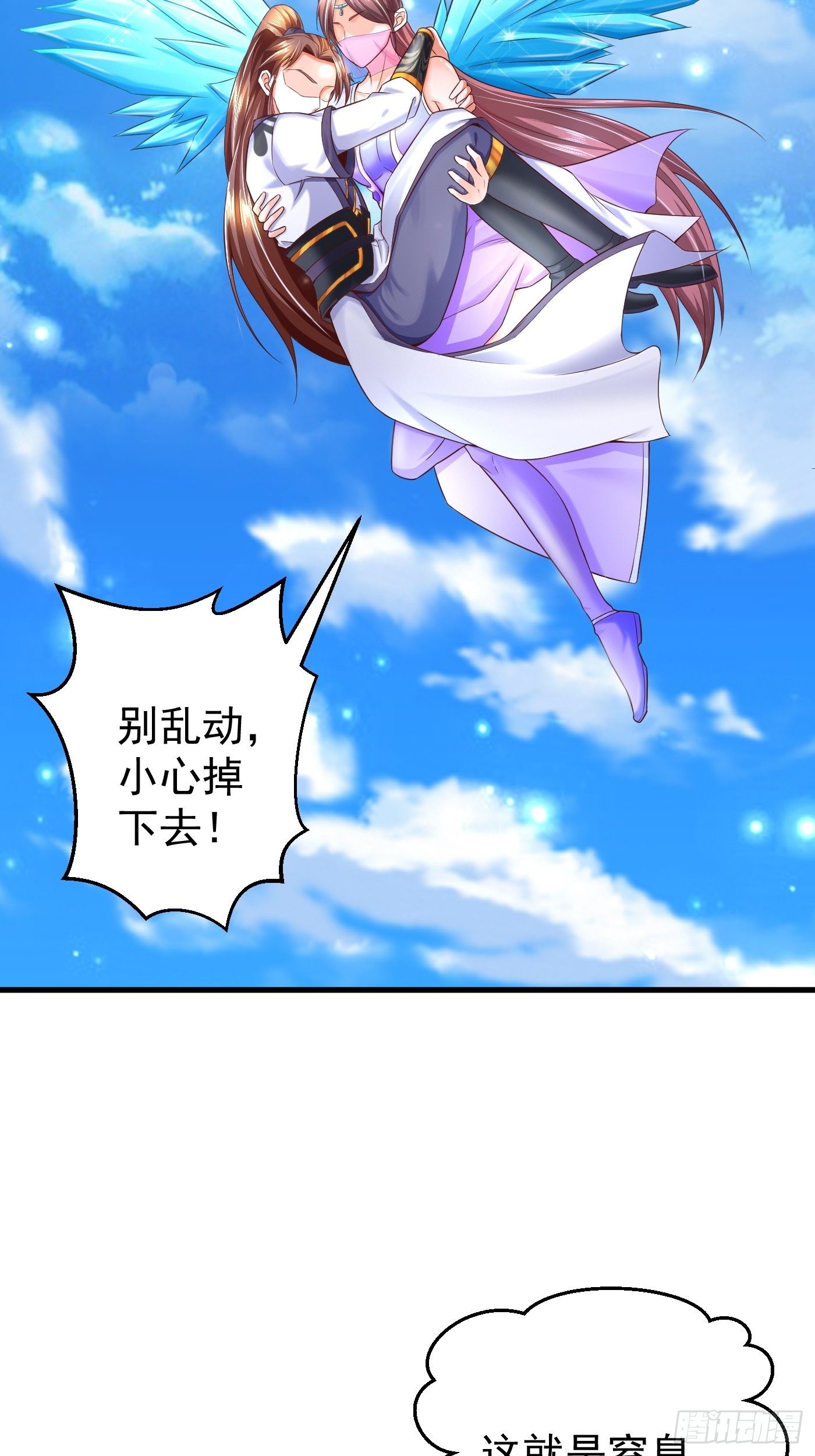 2  师姐求放过-第4话