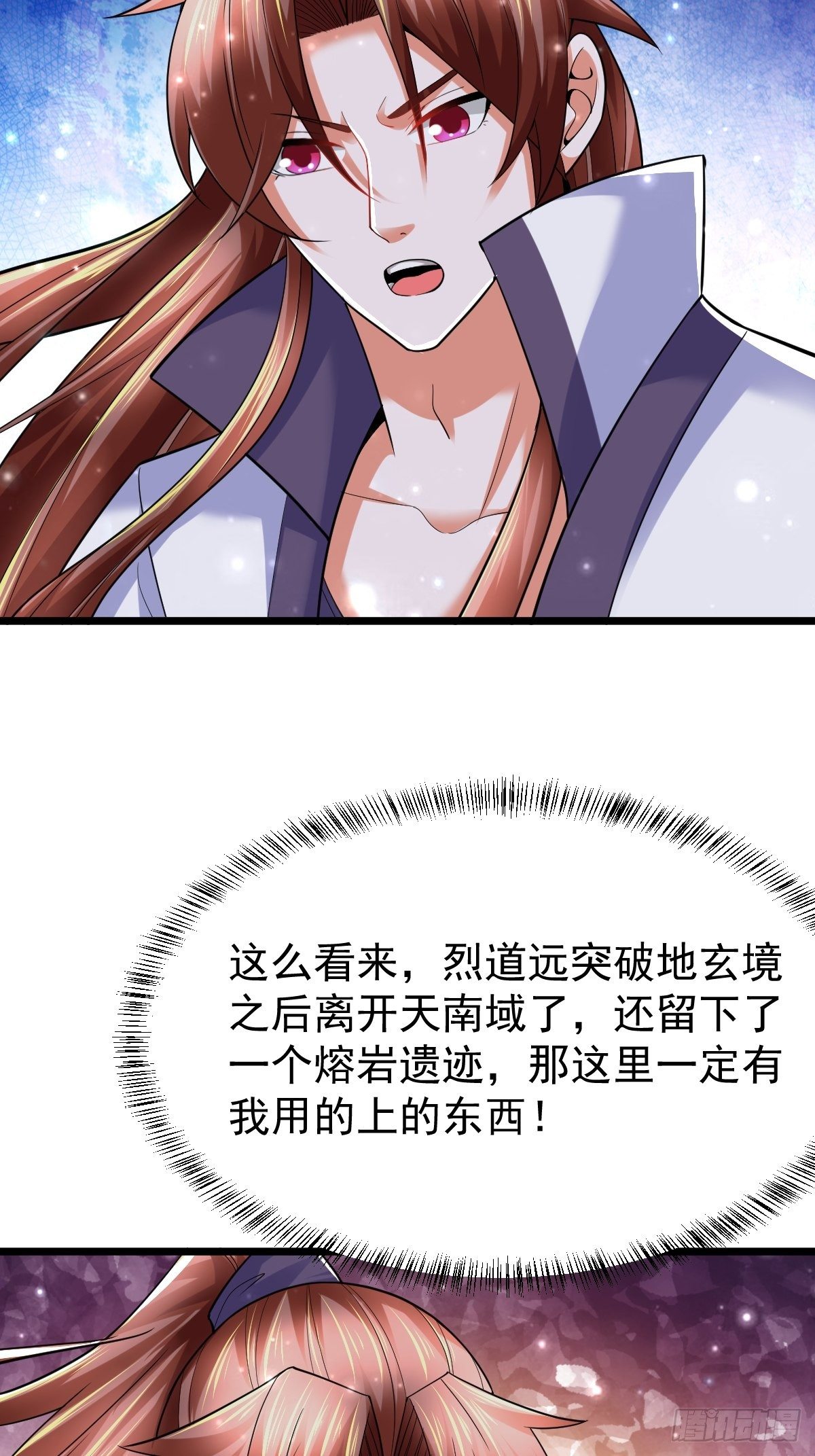 32 前往遗迹-第34话