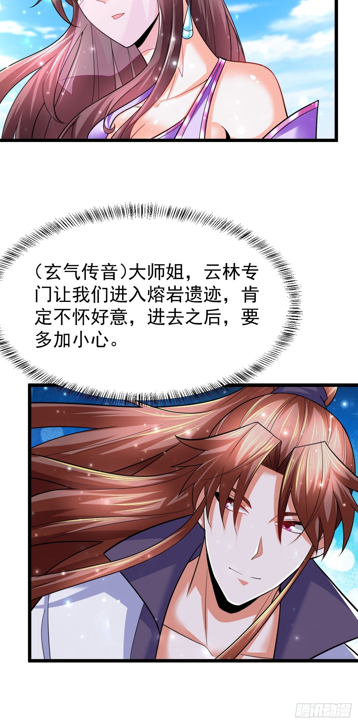 32 前往遗迹-第34话