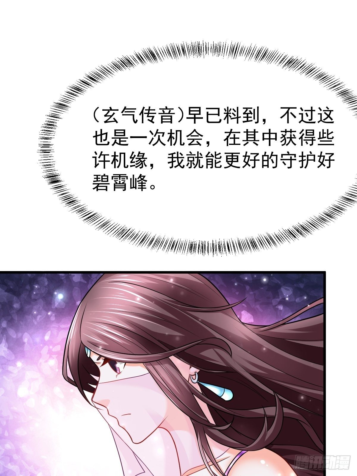 32 前往遗迹-第34话