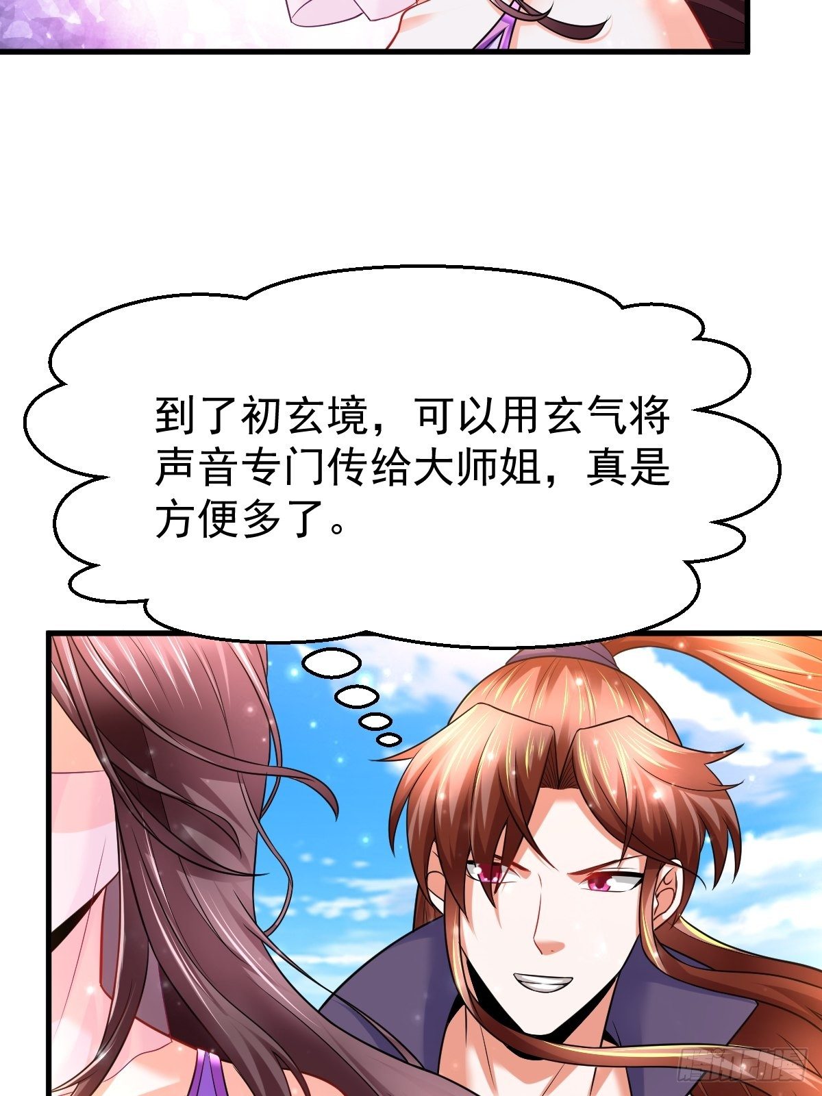 32 前往遗迹-第34话