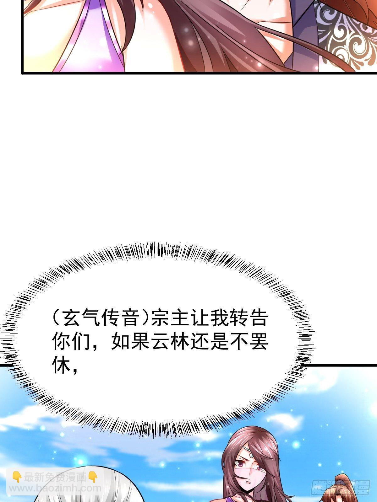 32 前往遗迹-第34话