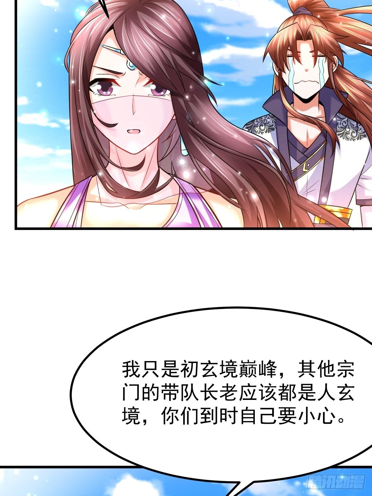 32 前往遗迹-第34话